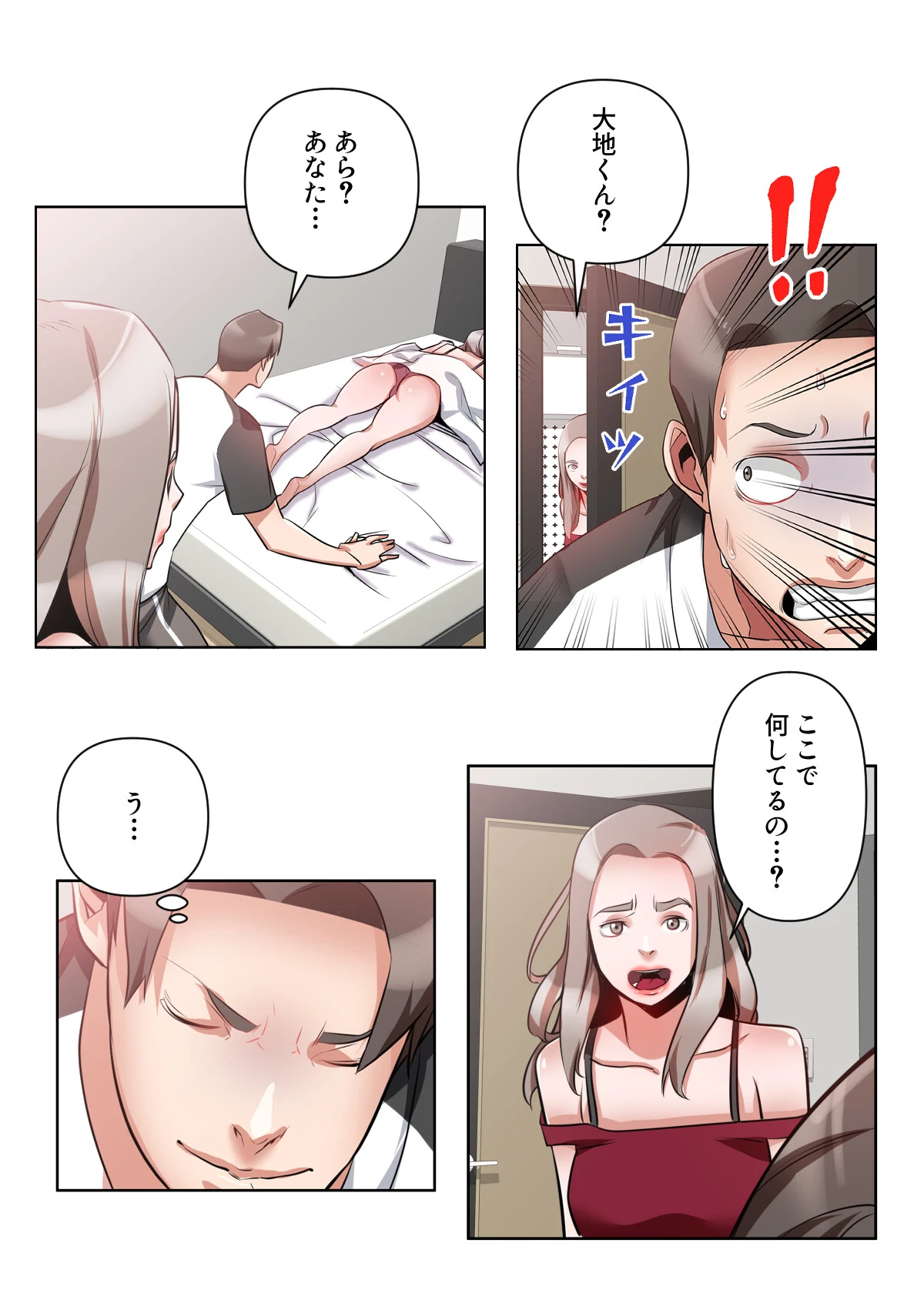 狙われた美魔女〜母を貶めたお前の片思い奪うから【特別修正版】（5） 3ページ