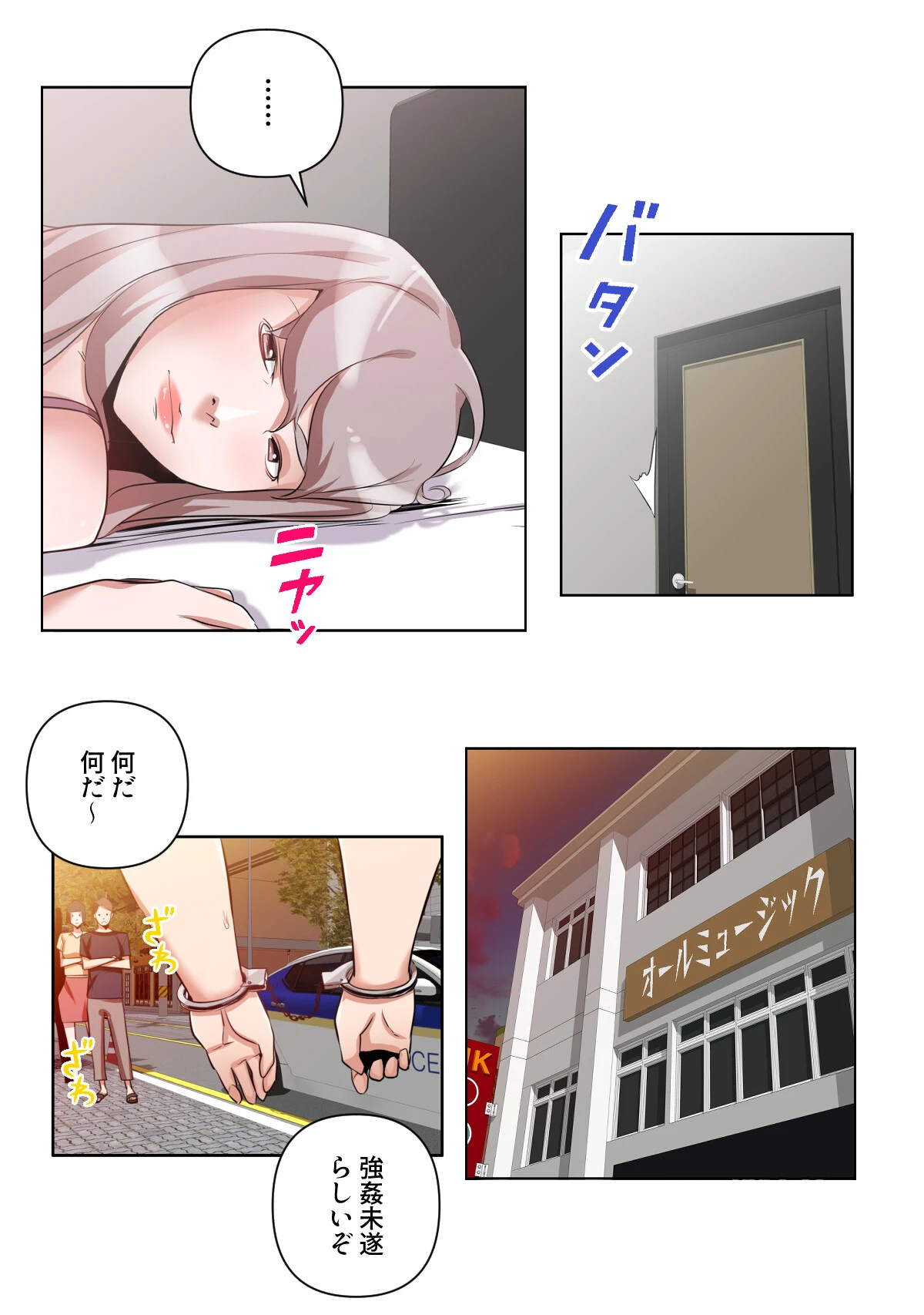 狙われた美魔女〜母を貶めたお前の片思い奪うから【特別修正版】（5） 5ページ