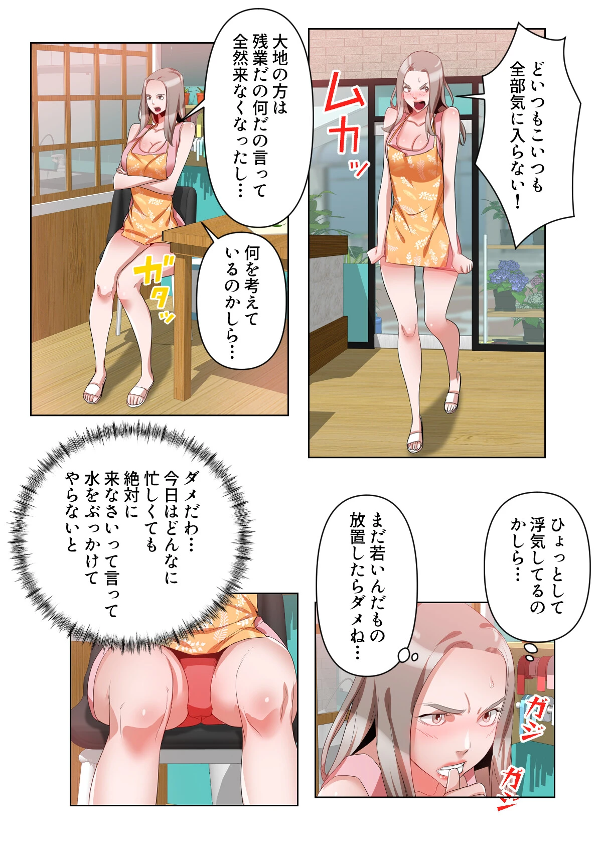 狙われた美魔女〜母を貶めたお前の片思い奪うから【特別修正版】(10) 4ページ