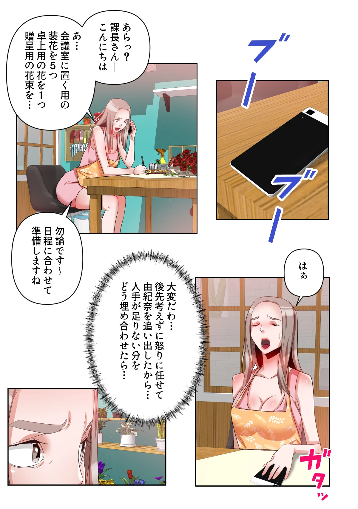 狙われた美魔女〜母を貶めたお前の片思い奪うから【特別修正版】（10） 5ページ