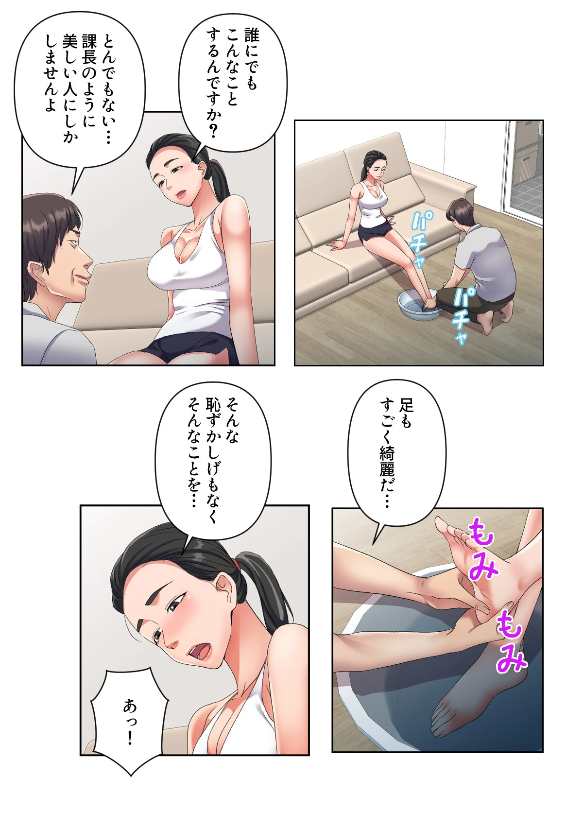 美人姉妹のスイーツキッチンカー【特別修正版】（12） 2ページ