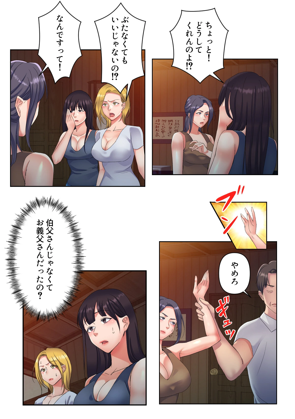 美人姉妹のスイーツキッチンカー【特別修正版】（13） 2ページ