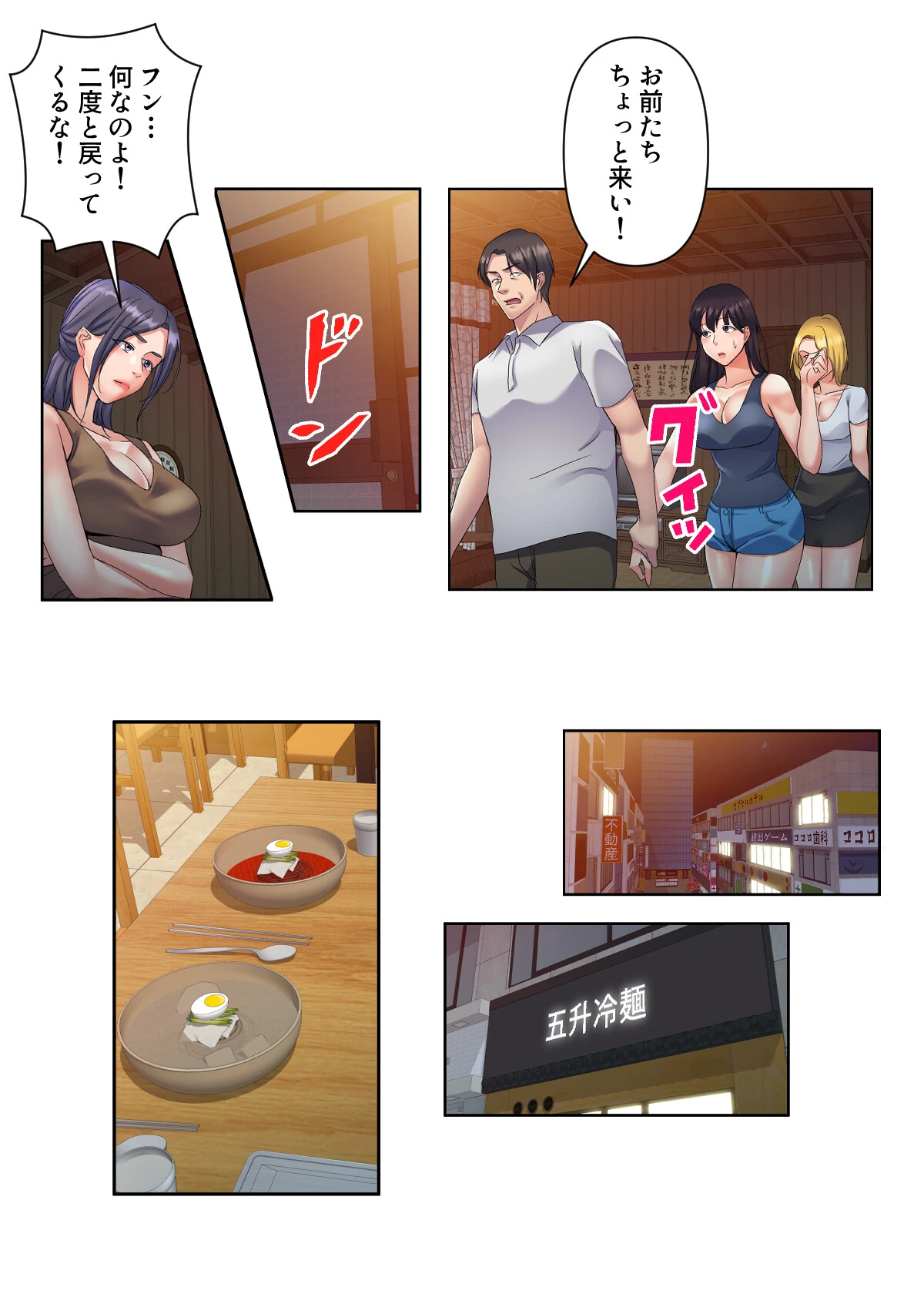 美人姉妹のスイーツキッチンカー【特別修正版】（13） 3ページ