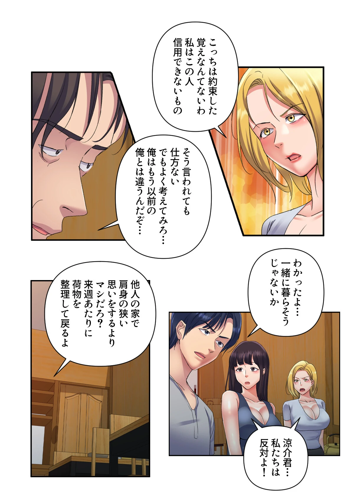 美人姉妹のスイーツキッチンカー【特別修正版】（13） 5ページ