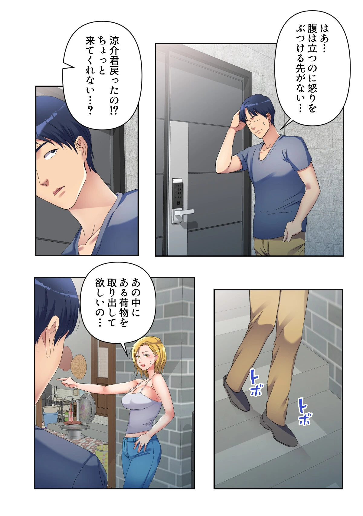 美人姉妹のスイーツキッチンカー【特別修正版】（16） 2ページ