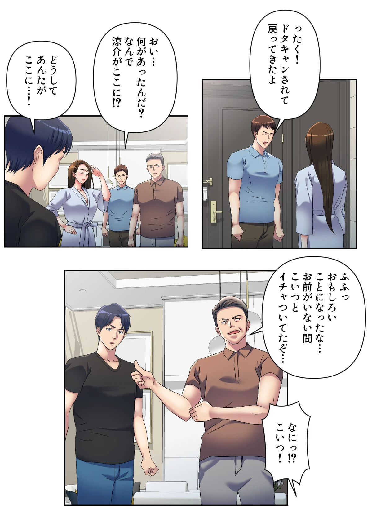 美人姉妹のスイーツキッチンカー【特別修正版】（単話） 2ページ