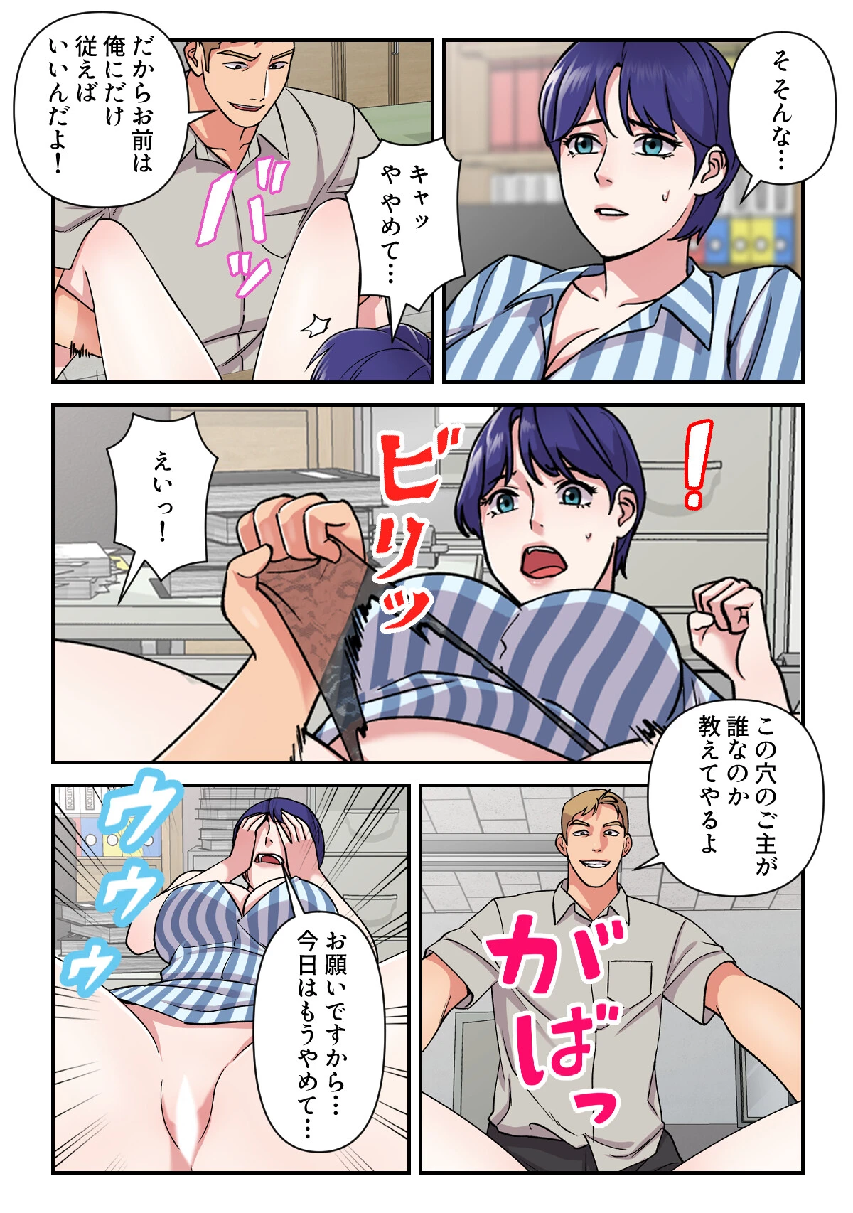 色欲学園生活【特別修正版】（11） 3ページ