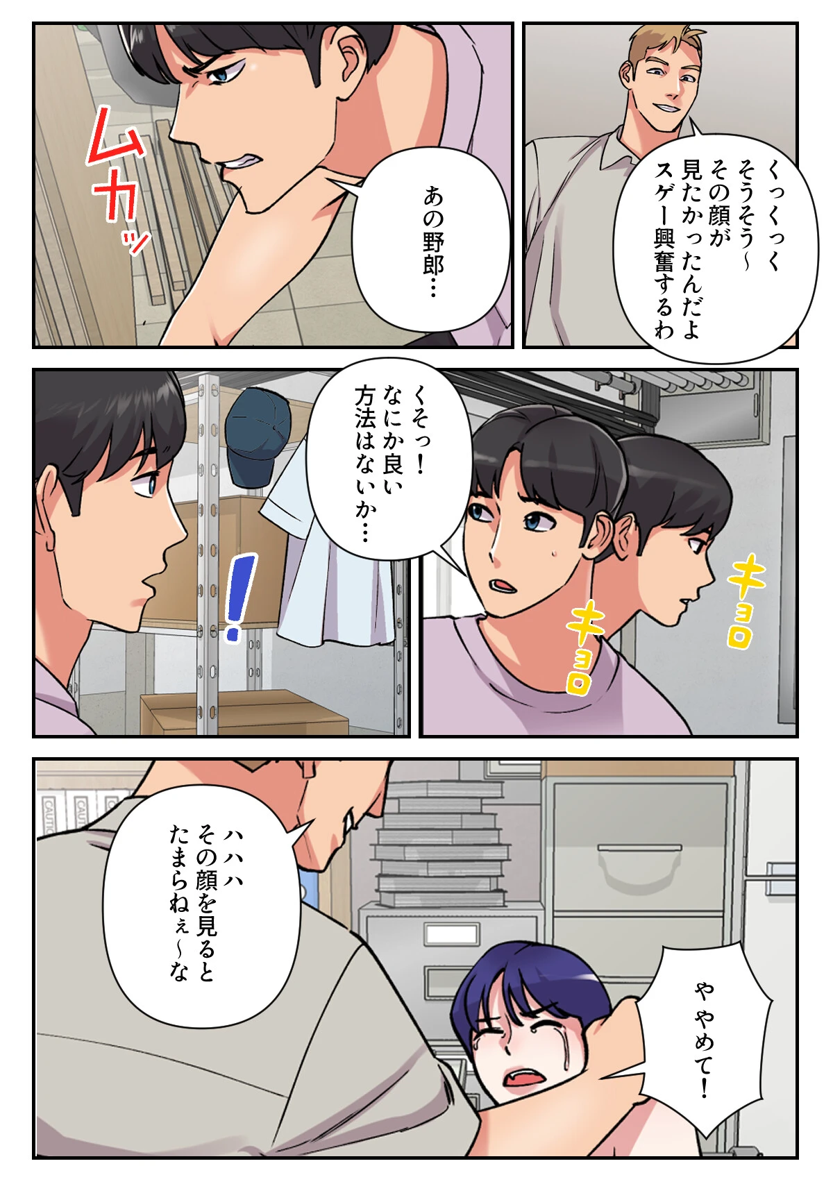 色欲学園生活【特別修正版】（11） 4ページ