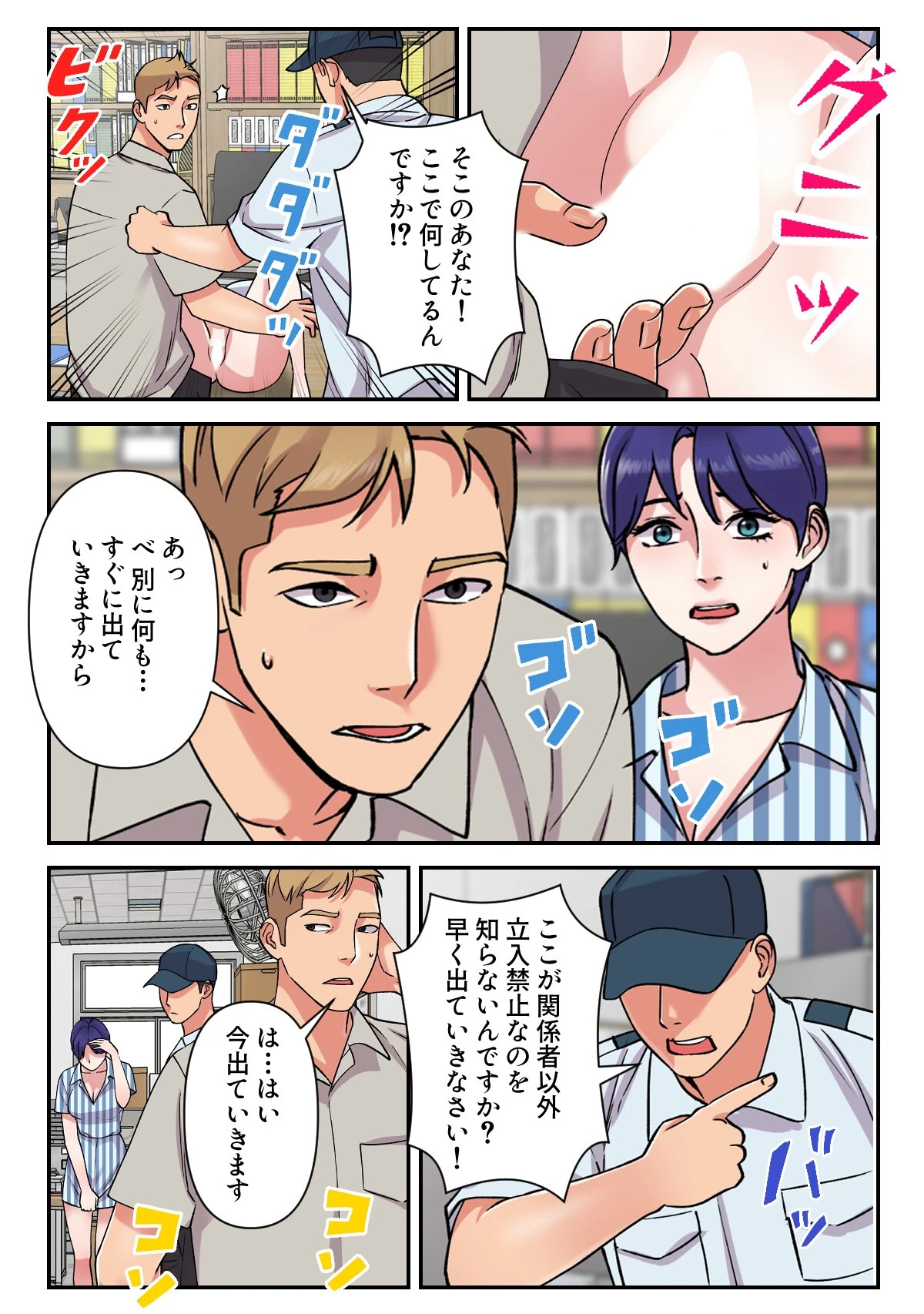 色欲学園生活【特別修正版】（11） 5ページ