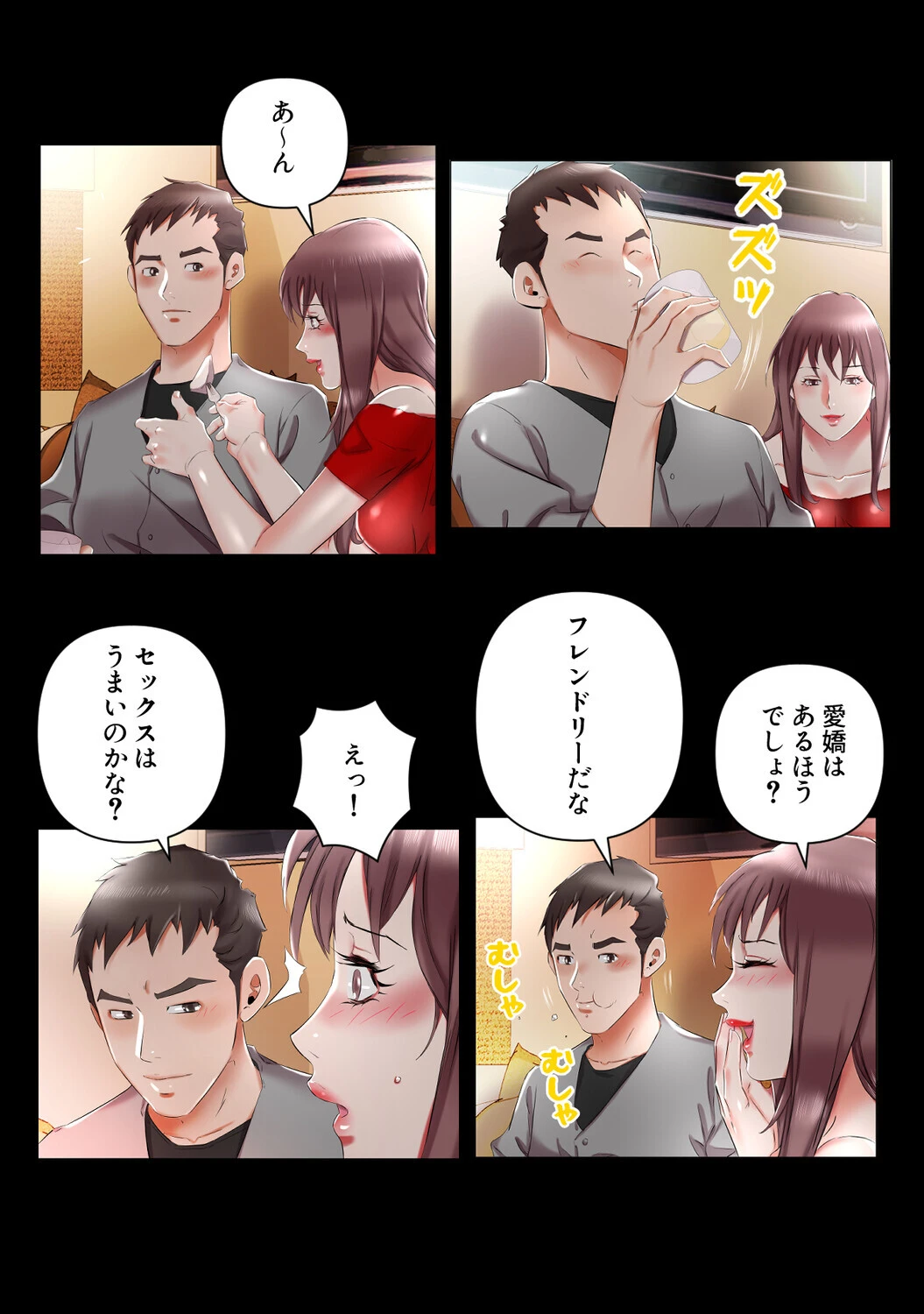 禁断の人妻同居性活〜偽りの別れが導く真実の愛【特別修正版】（18） 5ページ
