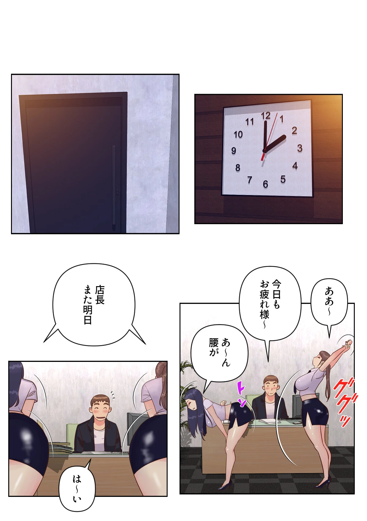 姉妹の秘密【特別修正版】（17） 5ページ