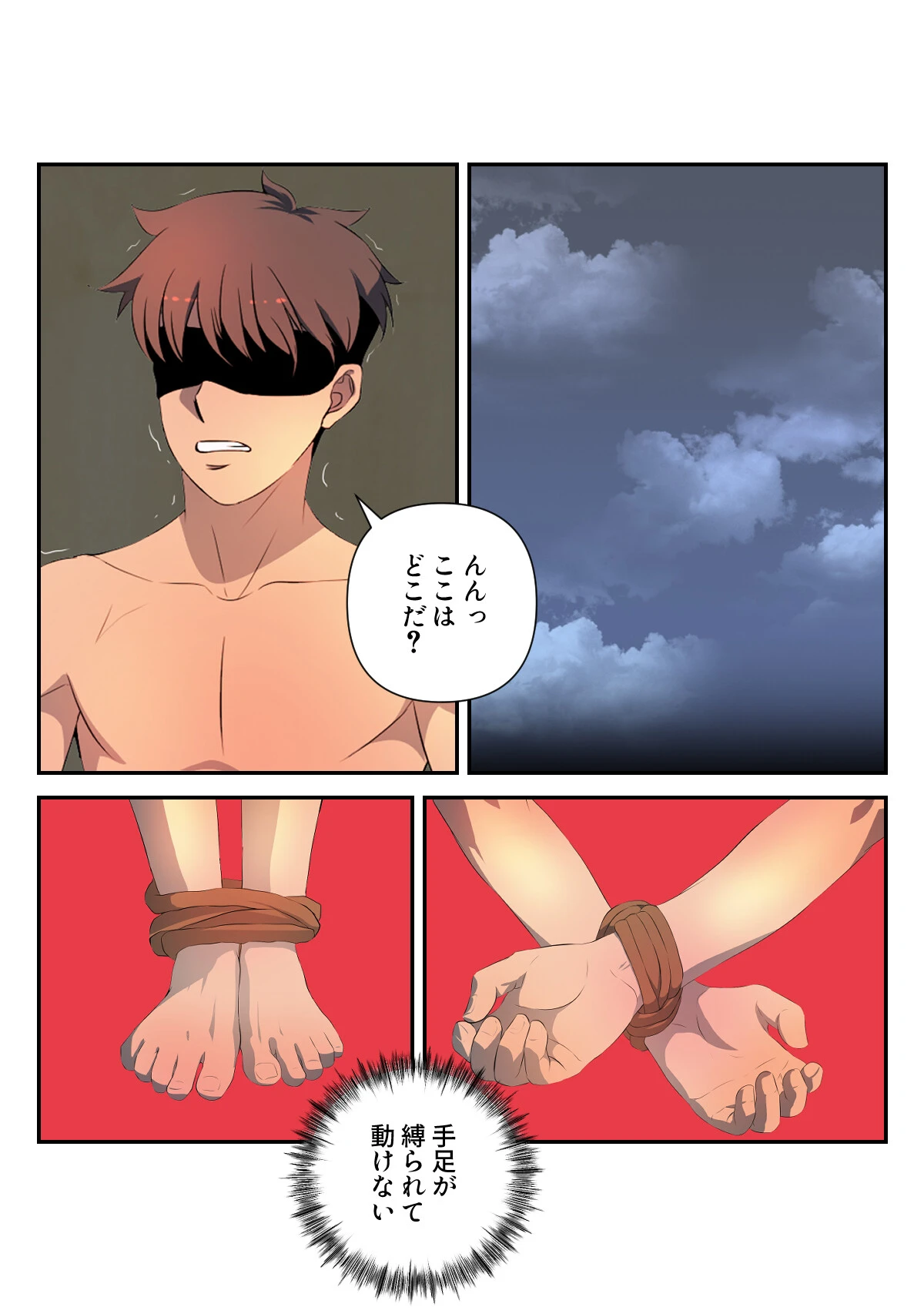 アダムススコープ〜私の妻を受け取ってください【特別修正版】（14） 2ページ