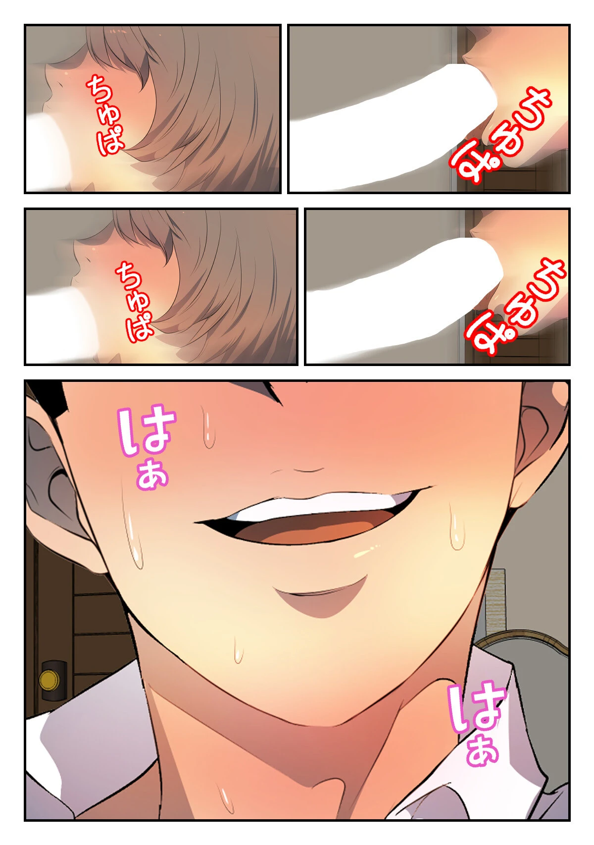 アダムススコープ〜私の妻を受け取ってください【特別修正版】（14） 5ページ