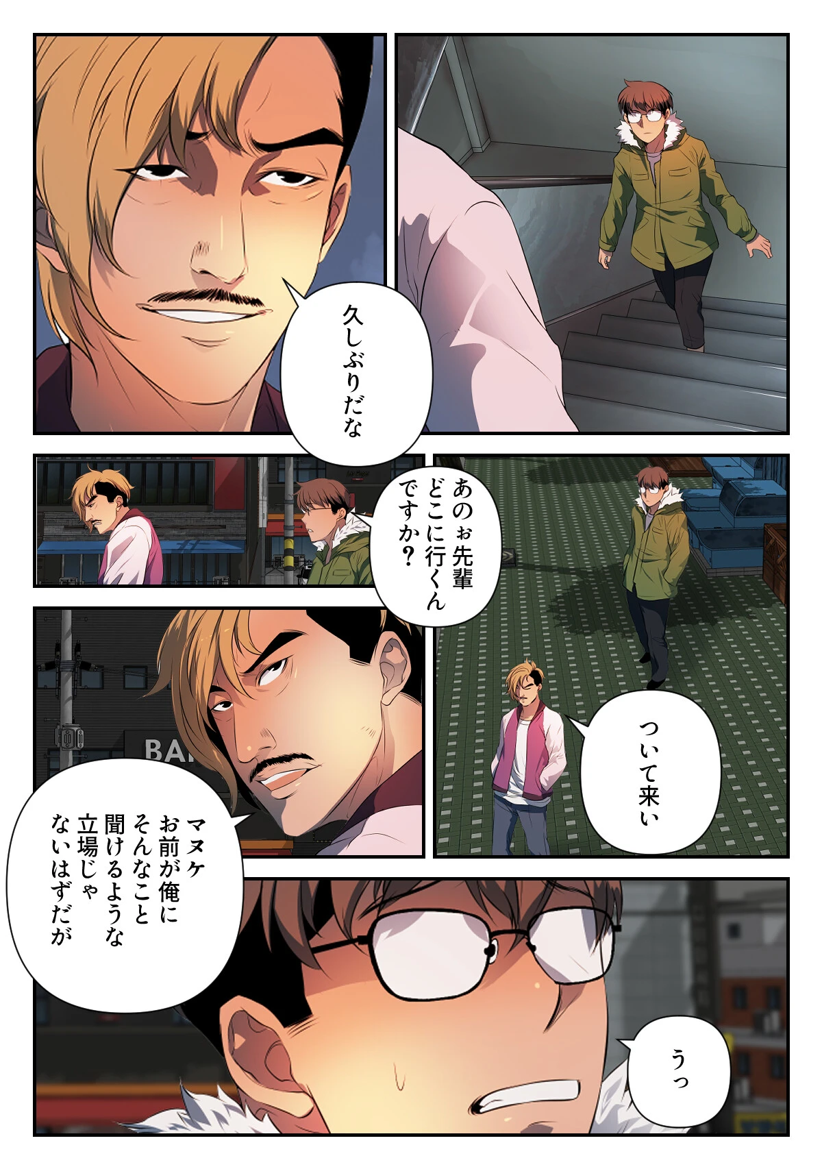 アダムススコープ〜私の妻を受け取ってください【特別修正版】（15） 2ページ