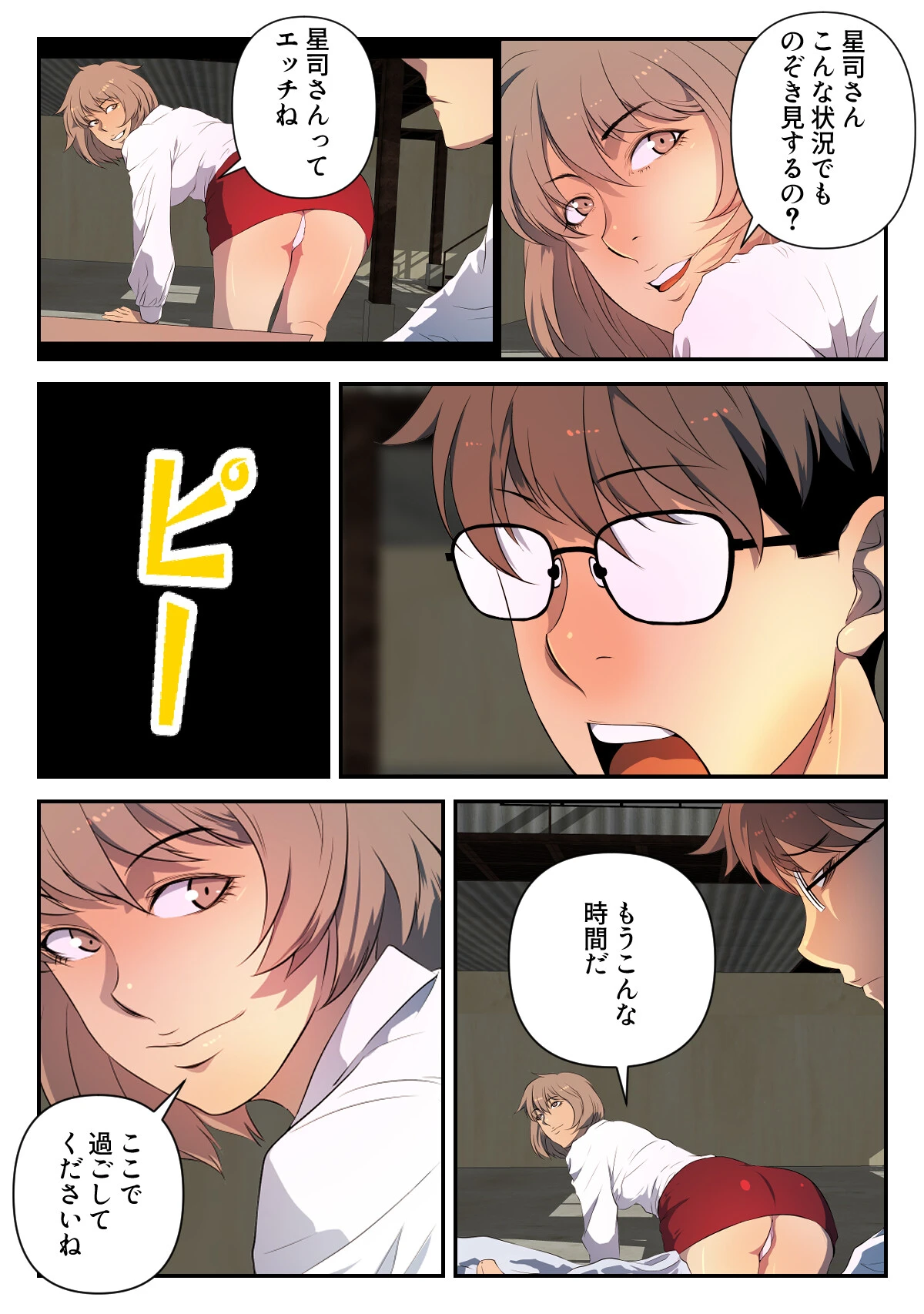 アダムススコープ〜私の妻を受け取ってください【特別修正版】（15） 5ページ