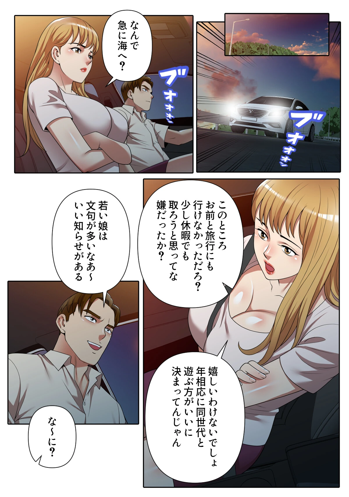 アプローチはお静かに〜元プロゴルファーがオ・モ・テ・ナ・シ【特別修正版】（10） 5ページ