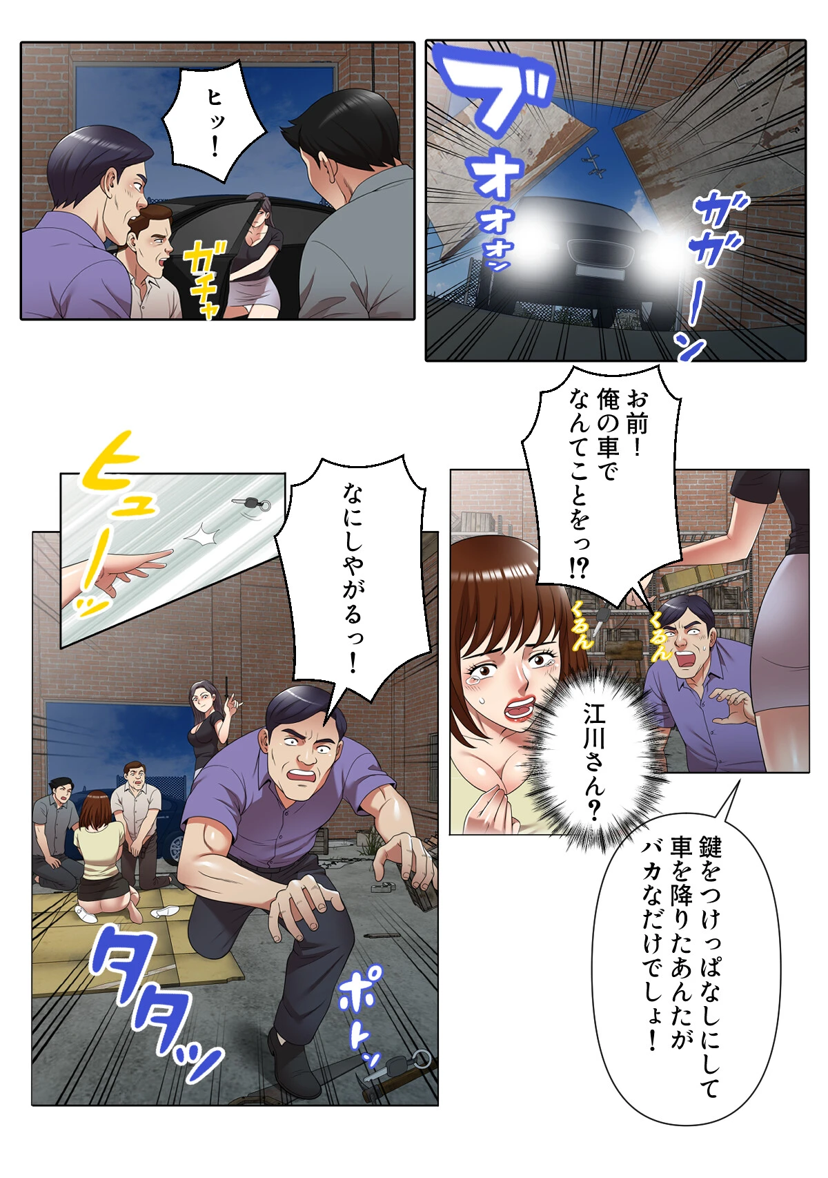 アプローチはお静かに〜元プロゴルファーがオ・モ・テ・ナ・シ【特別修正版】（11） 2ページ