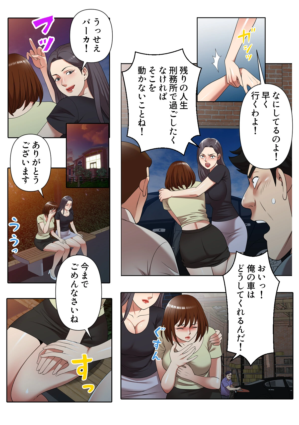 アプローチはお静かに〜元プロゴルファーがオ・モ・テ・ナ・シ【特別修正版】（11） 3ページ