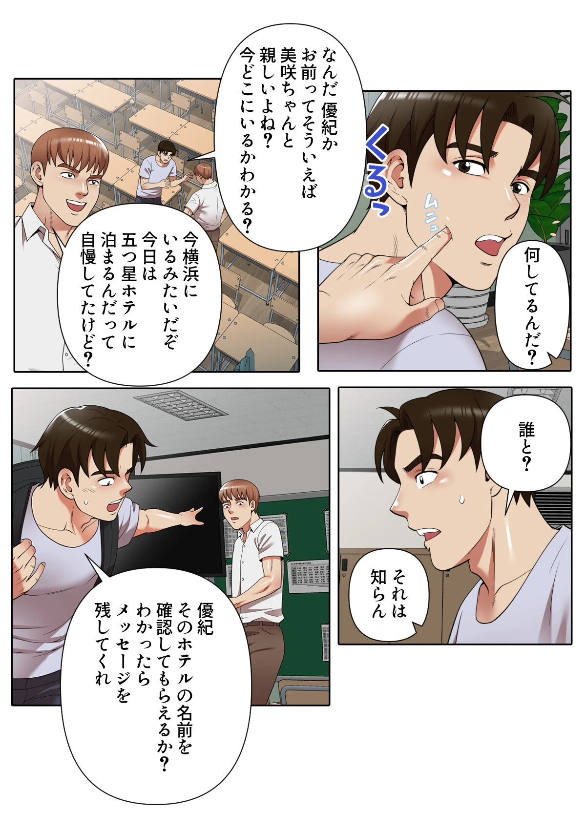 アプローチはお静かに〜元プロゴルファーがオ・モ・テ・ナ・シ【特別修正版】（11） 5ページ