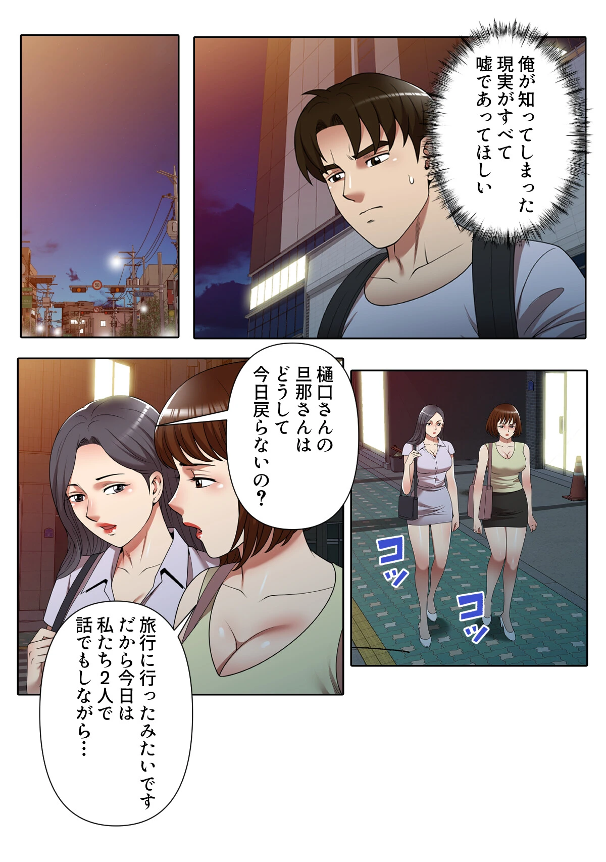 アプローチはお静かに〜元プロゴルファーがオ・モ・テ・ナ・シ【特別修正版】（12） 5ページ