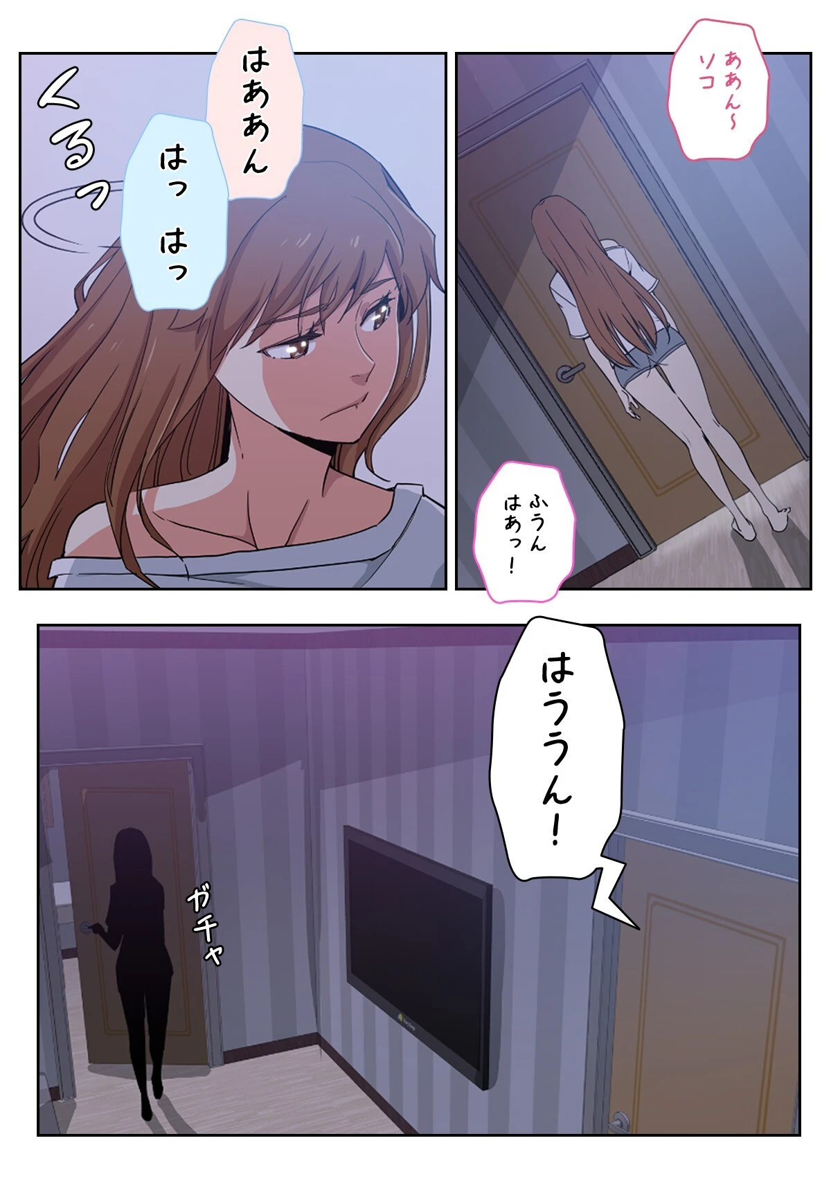 同居人はケダモノでした！？【特別修正版】（8） 4ページ