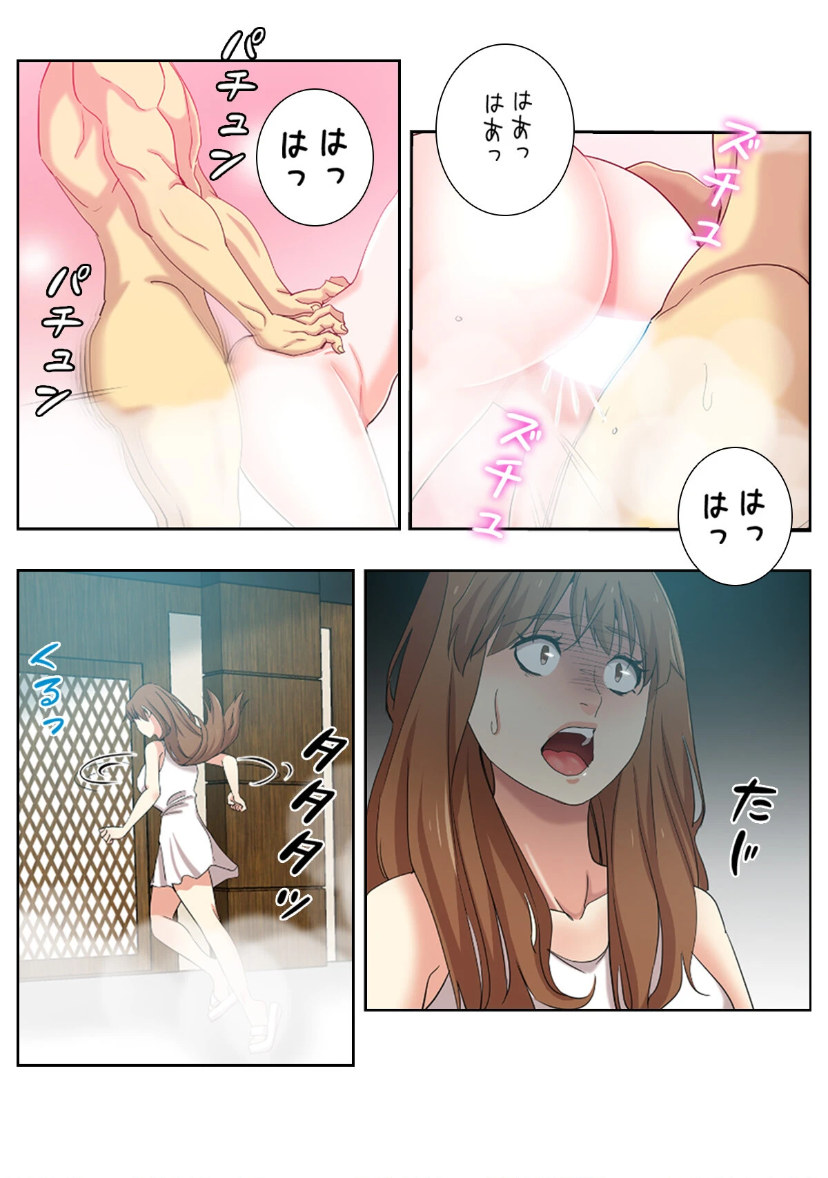 同居人はケダモノでした！？【特別修正版】（11） 4ページ