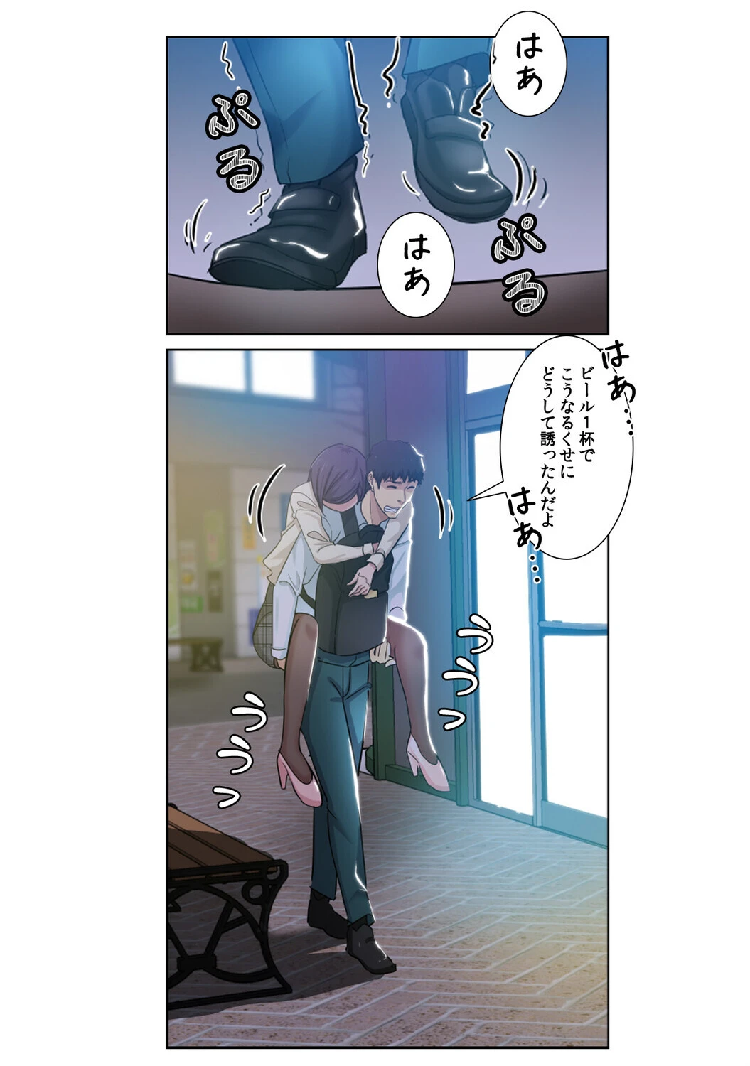 同居人はケダモノでした！？【特別修正版】（15） 4ページ