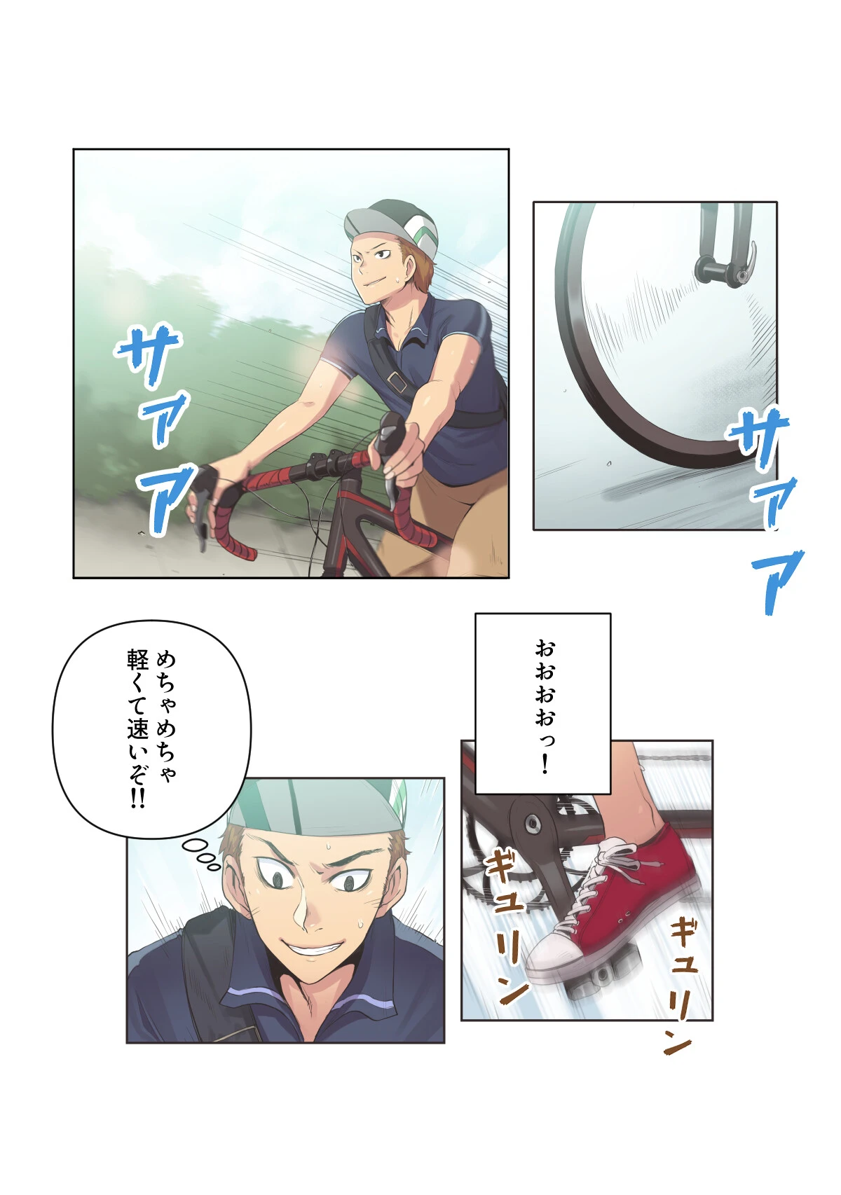 すぽらぶ！〜SPORT GIRL LOVER【特別修正版】（5） 2ページ