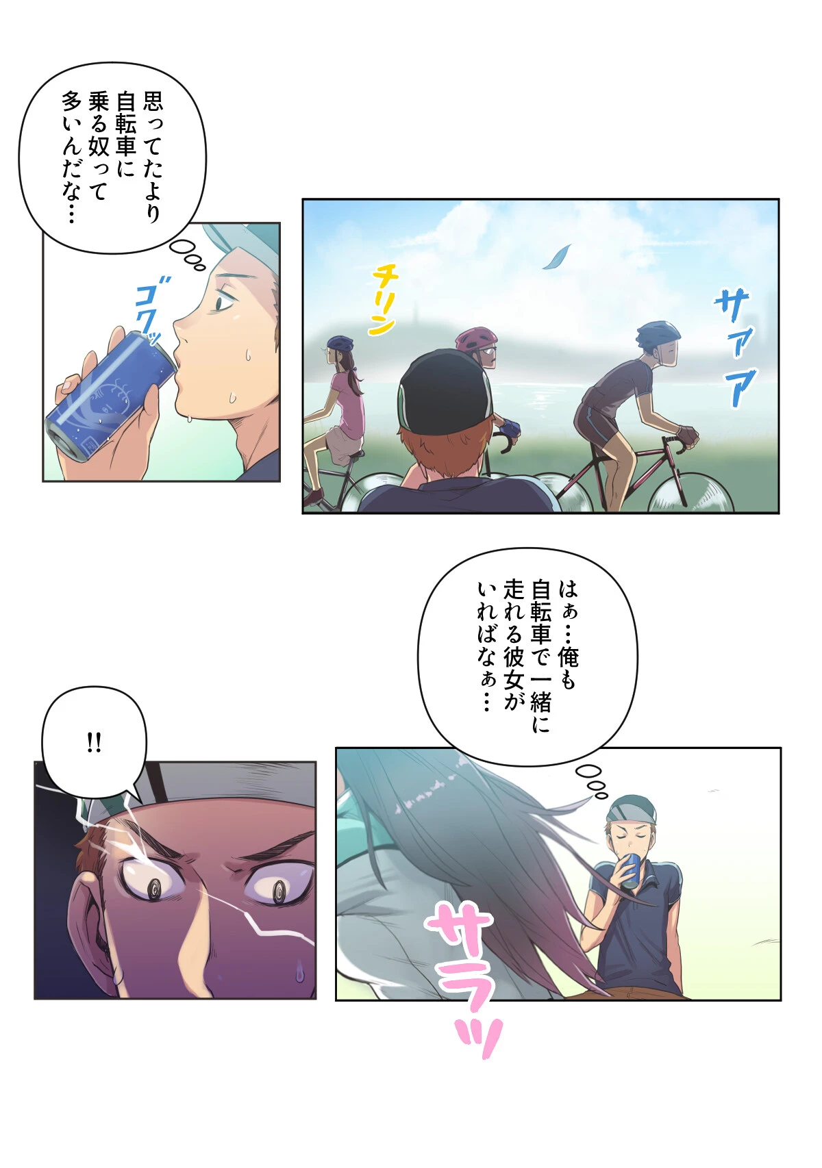 すぽらぶ！〜SPORT GIRL LOVER【特別修正版】（5） 5ページ