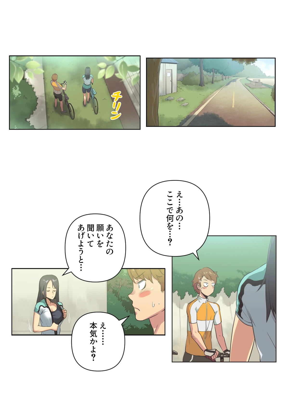 すぽらぶ！〜SPORT GIRL LOVER【特別修正版】（6） 4ページ