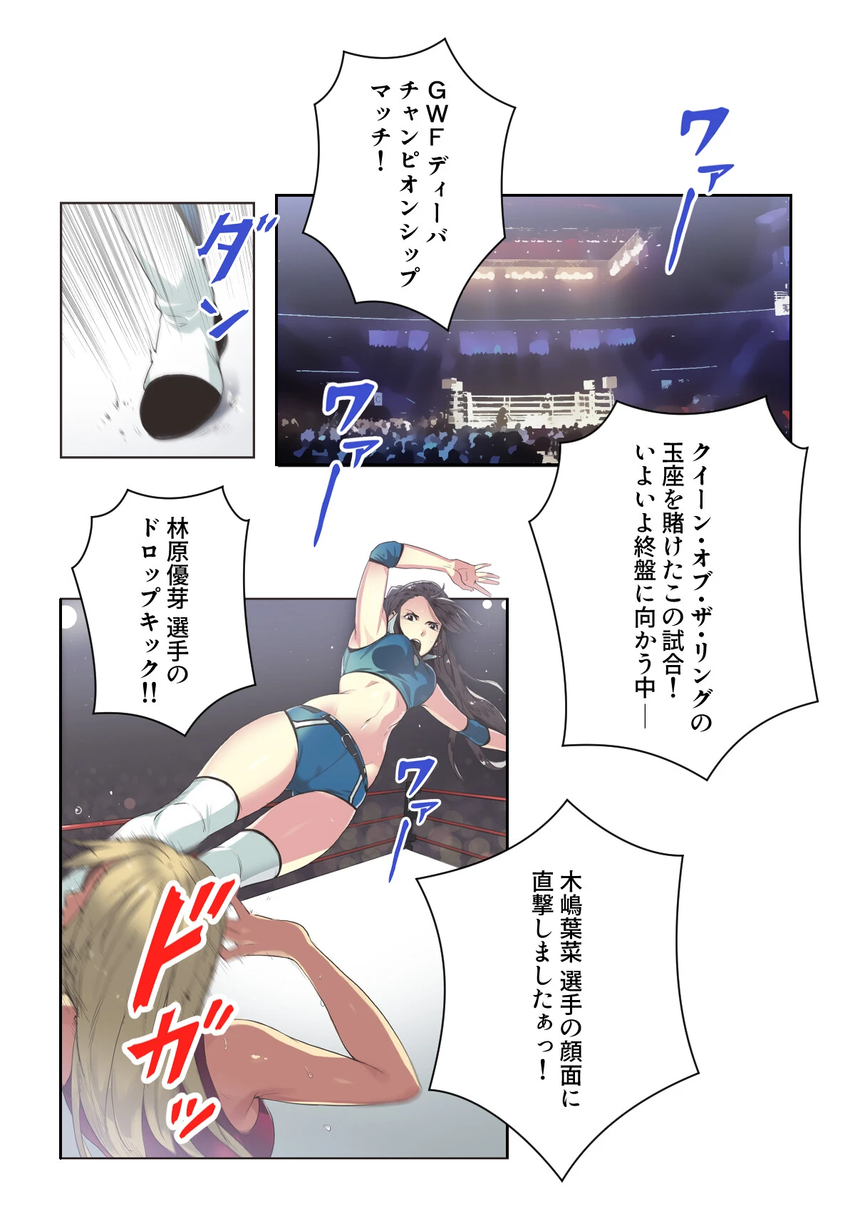 すぽらぶ！〜SPORT GIRL LOVER【特別修正版】（9） 2ページ