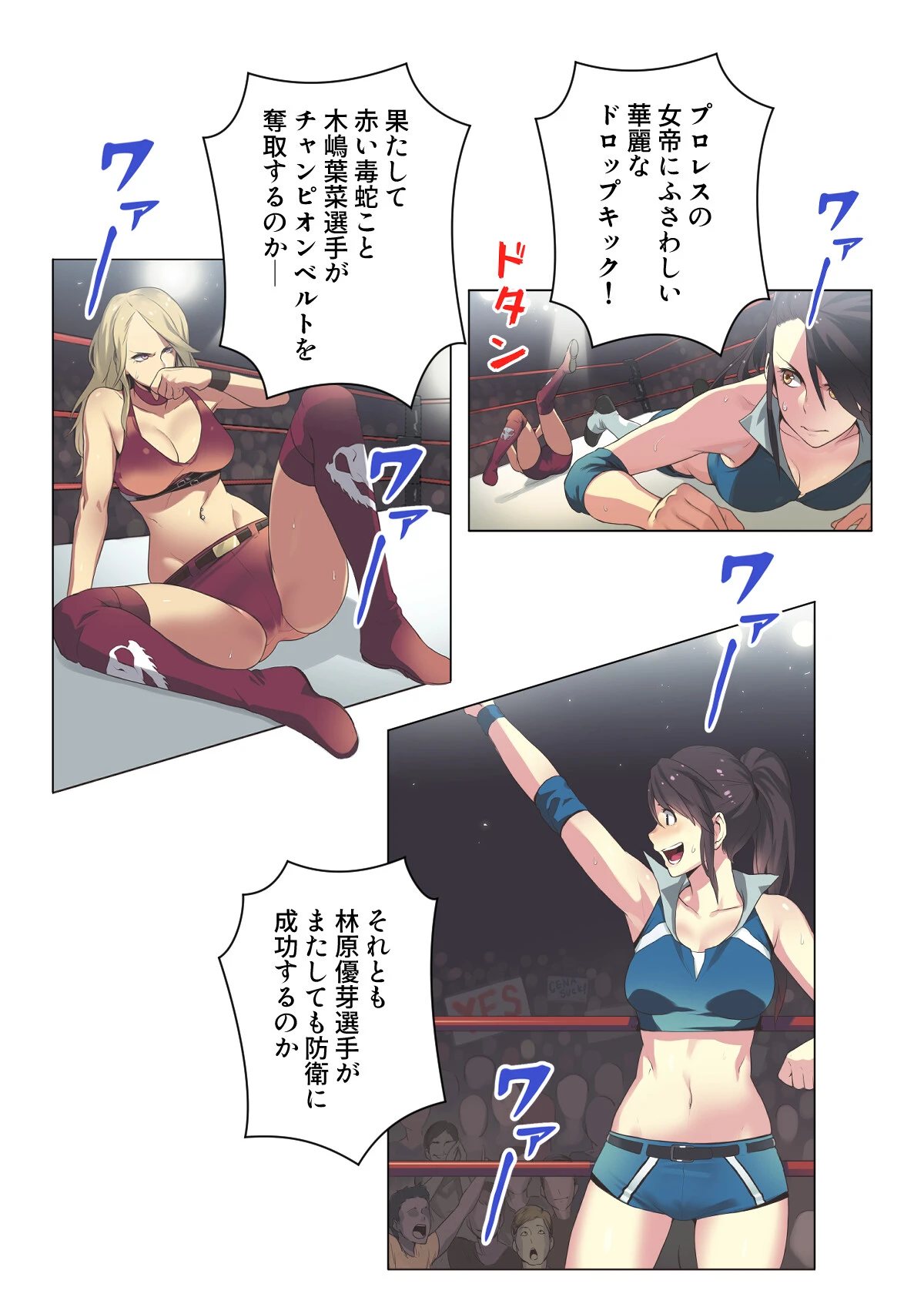 すぽらぶ！〜SPORT GIRL LOVER【特別修正版】（9） 3ページ