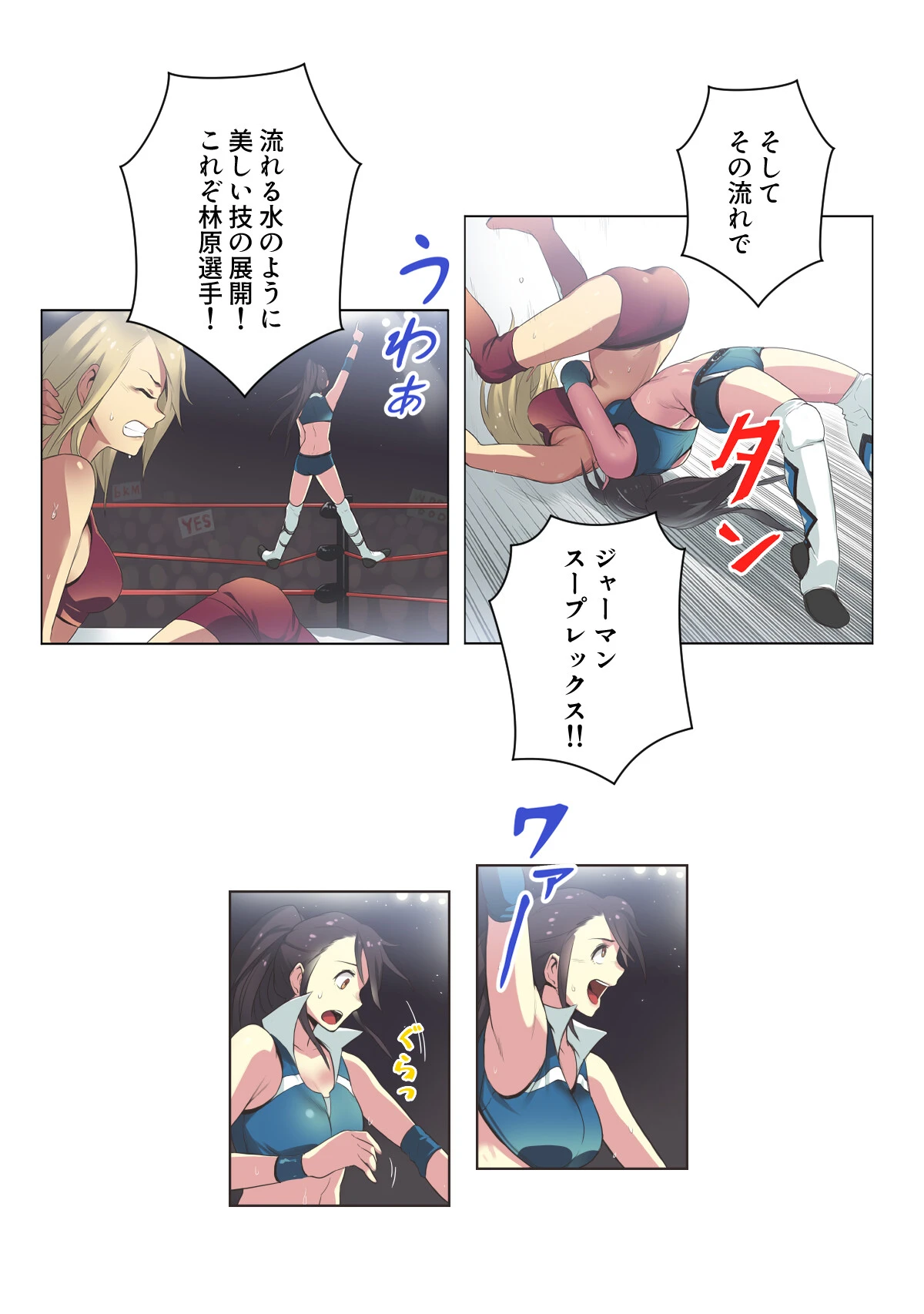 すぽらぶ！〜SPORT GIRL LOVER【特別修正版】（9） 5ページ