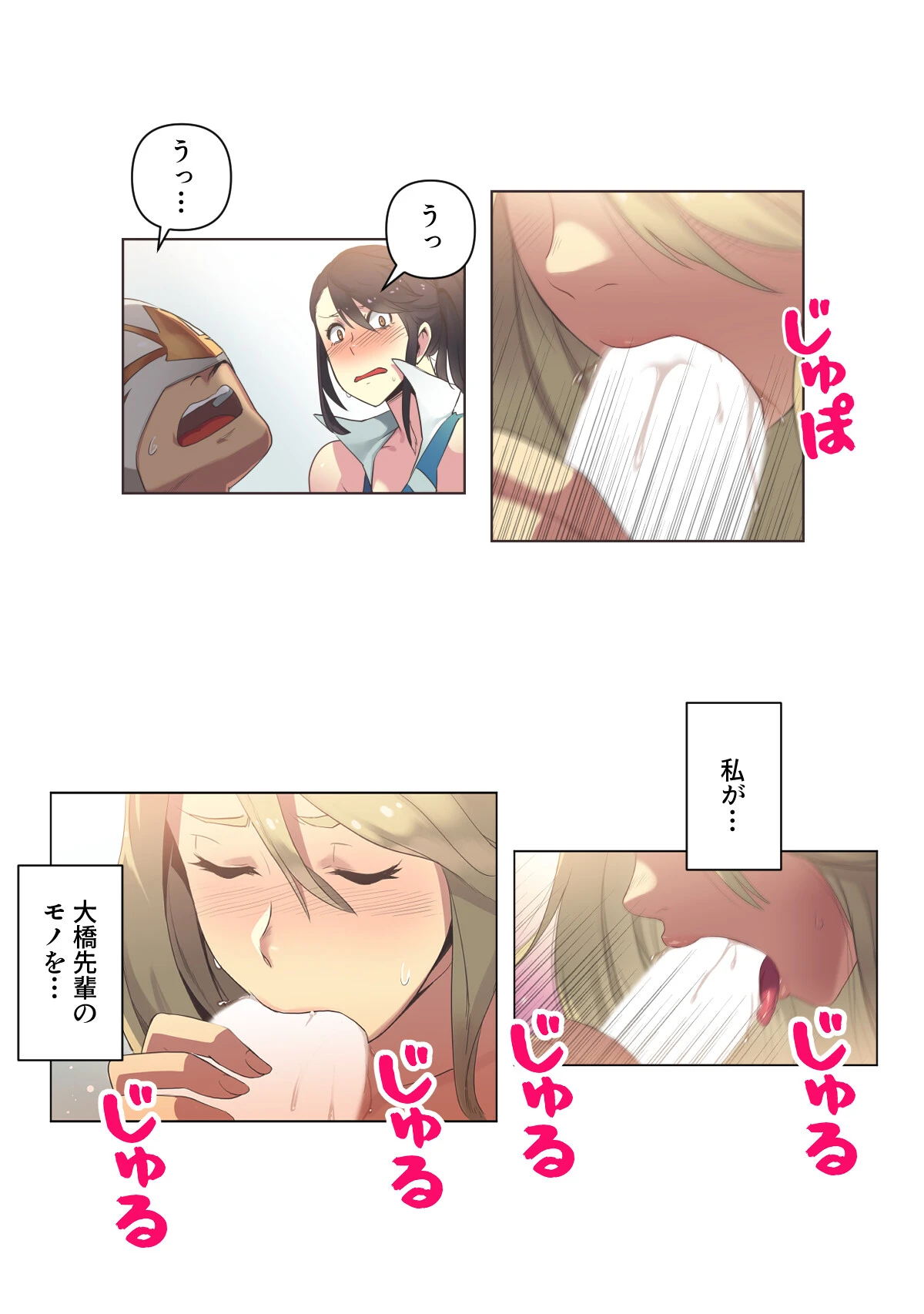 すぽらぶ！〜SPORT GIRL LOVER【特別修正版】（11） 2ページ