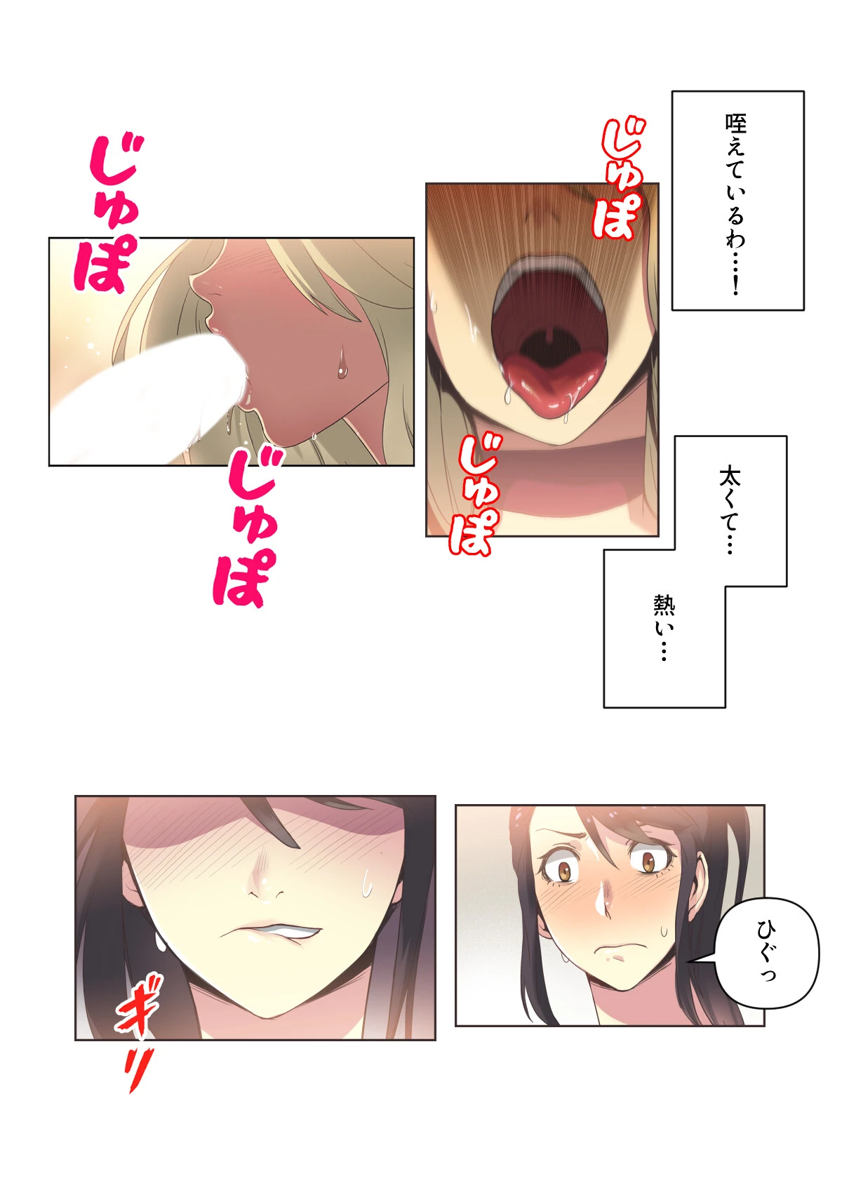 すぽらぶ！〜SPORT GIRL LOVER【特別修正版】（11） 3ページ