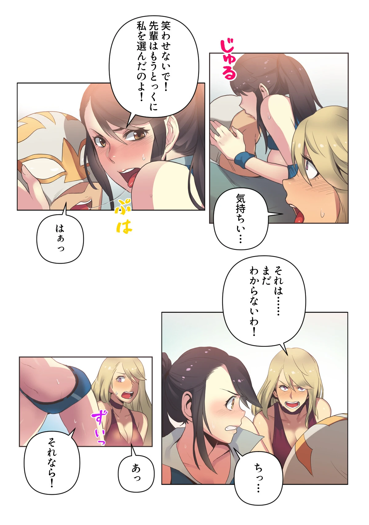 すぽらぶ！〜SPORT GIRL LOVER【特別修正版】（11） 5ページ