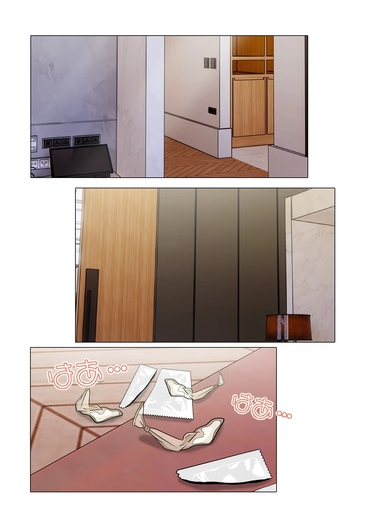 隣人と幸せ裏事情【特別修正版】（4） 2ページ