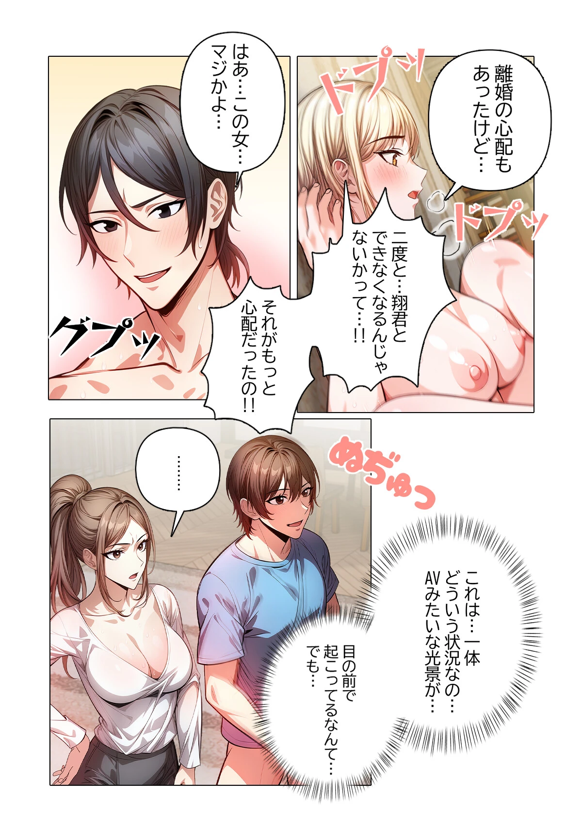 隣人と幸せ裏事情【特別修正版】(7) 3ページ