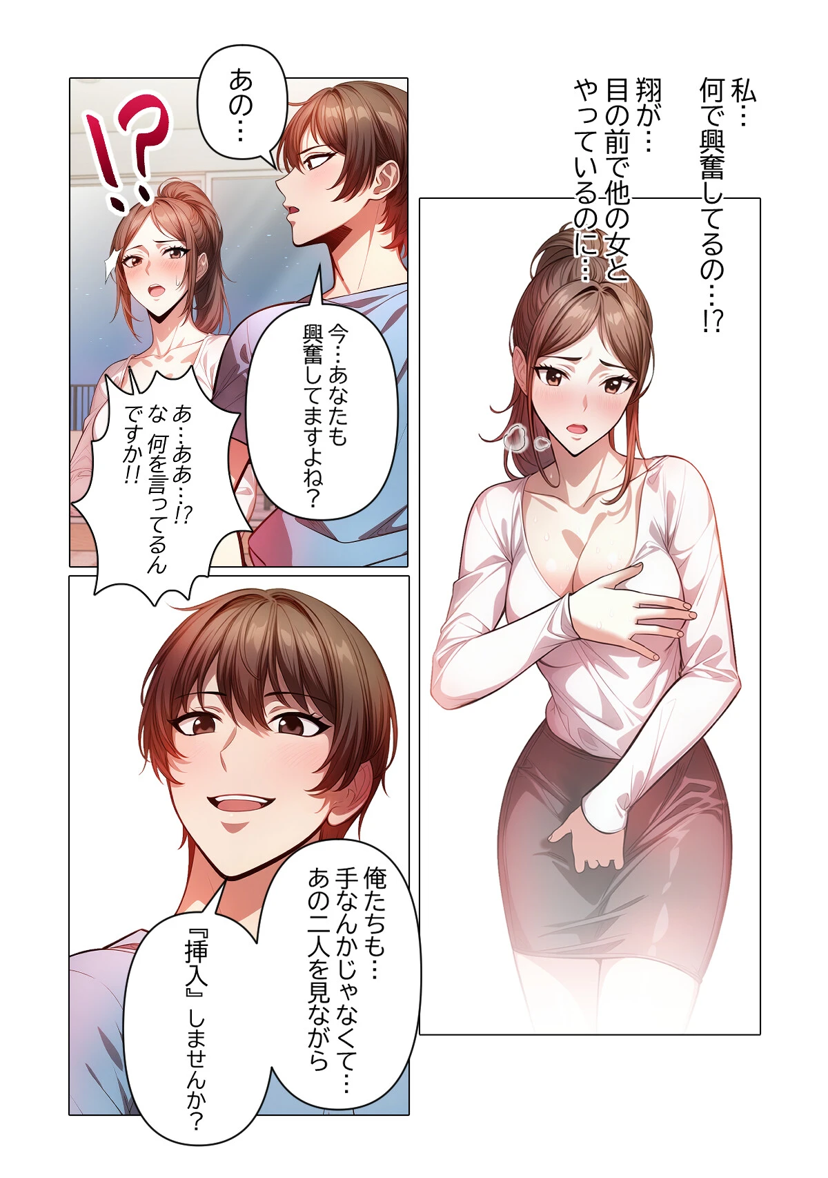 隣人と幸せ裏事情【特別修正版】(7) 4ページ