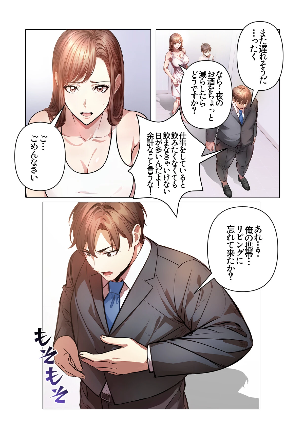 内緒でマッサージしませんか？【特別修正版】（3） 3ページ