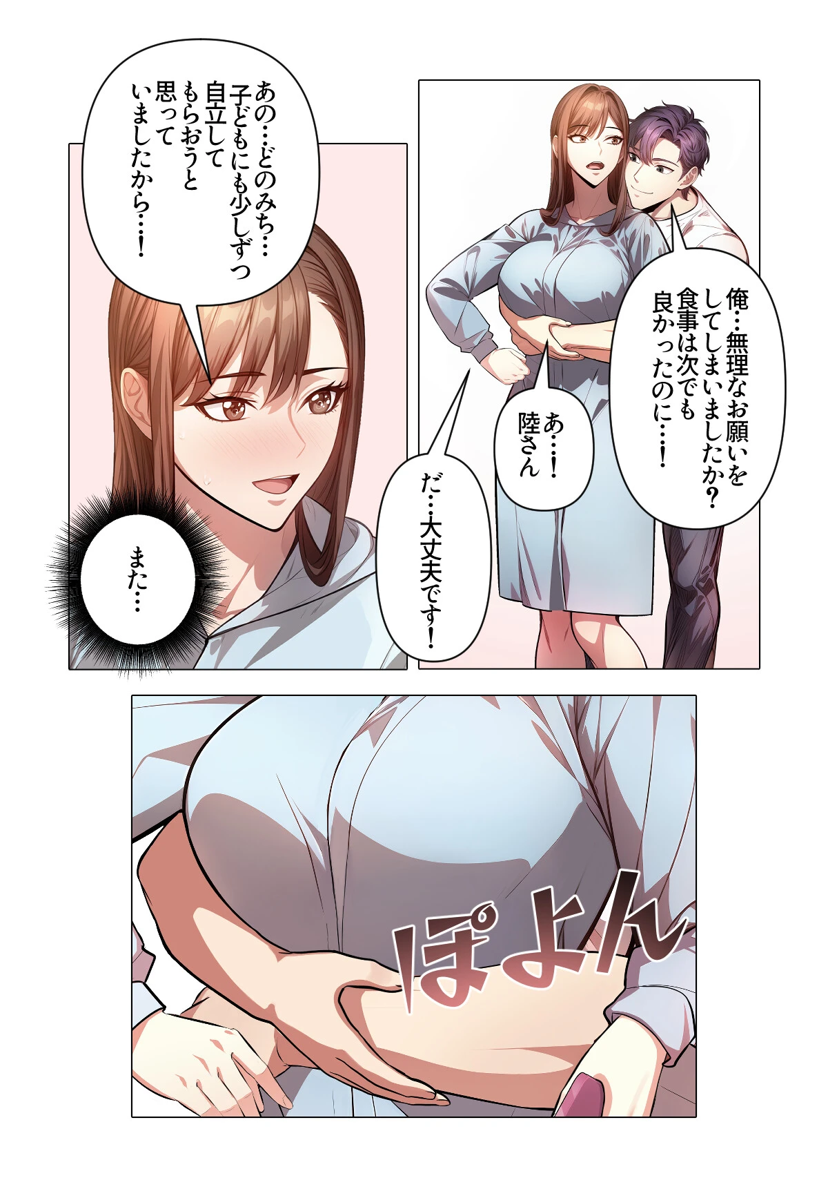 内緒でマッサージしませんか？【特別修正版】（4） 5ページ