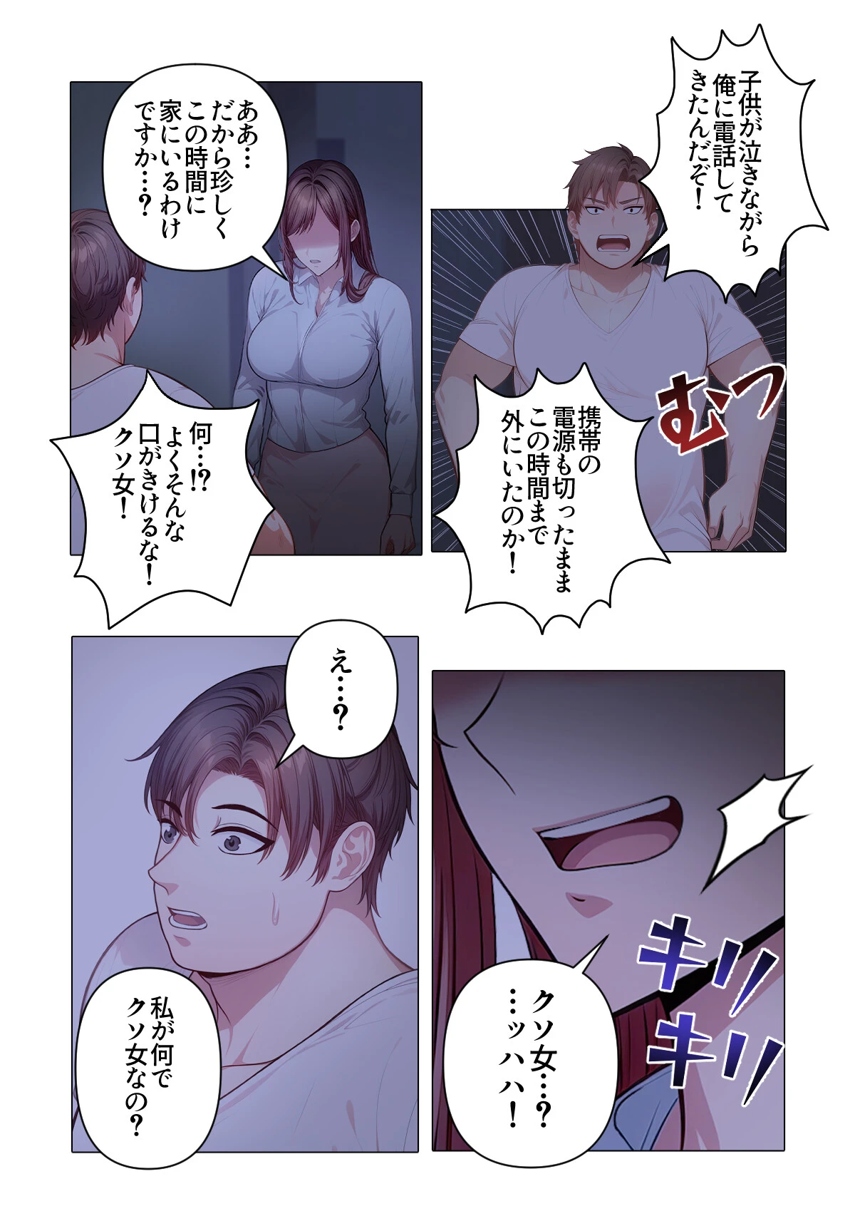 内緒でマッサージしませんか?【特別修正版】(6) 2ページ