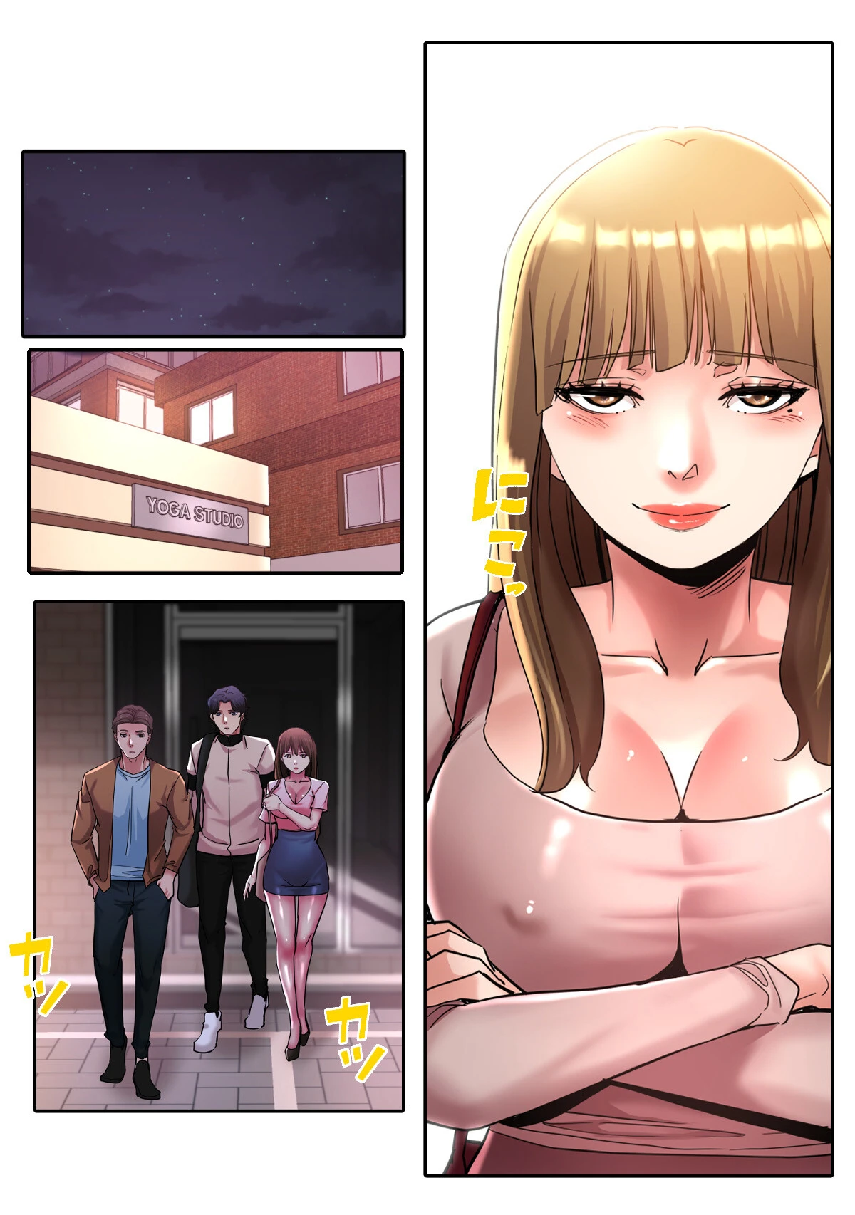 イケメン甥っ子と魅惑のヨガレッスン【特別修正版】【合本版】8巻 4ページ