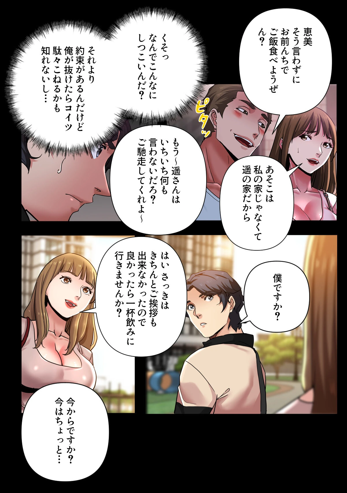 イケメン甥っ子と魅惑のヨガレッスン【特別修正版】【合本版】8巻 5ページ