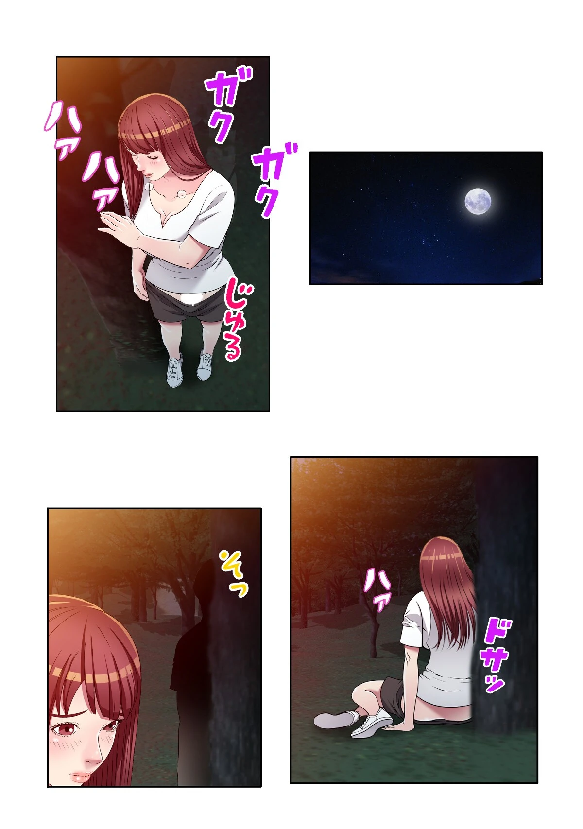 連鎖〜義母と俺のイケナイ関係〜【特別修正版】【合本版】2巻 2ページ