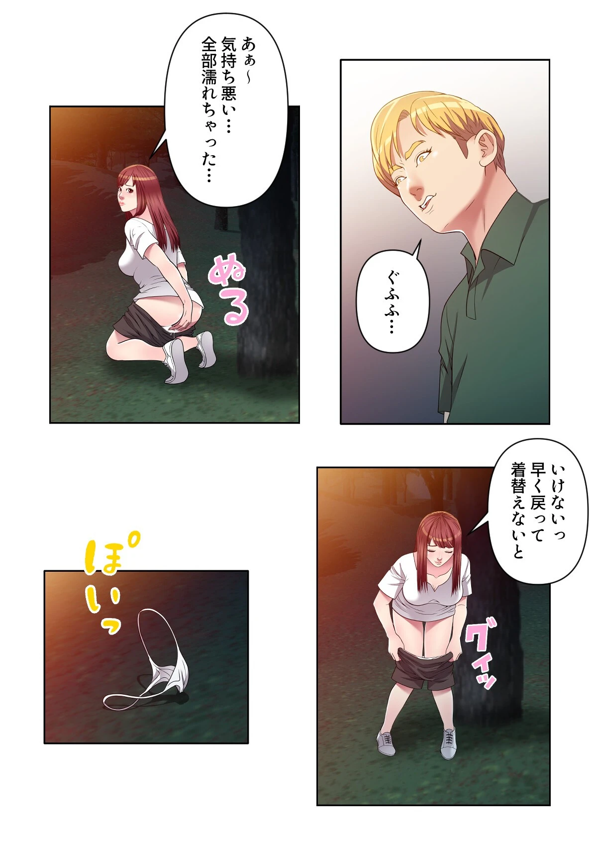 連鎖〜義母と俺のイケナイ関係〜【特別修正版】【合本版】2巻 3ページ