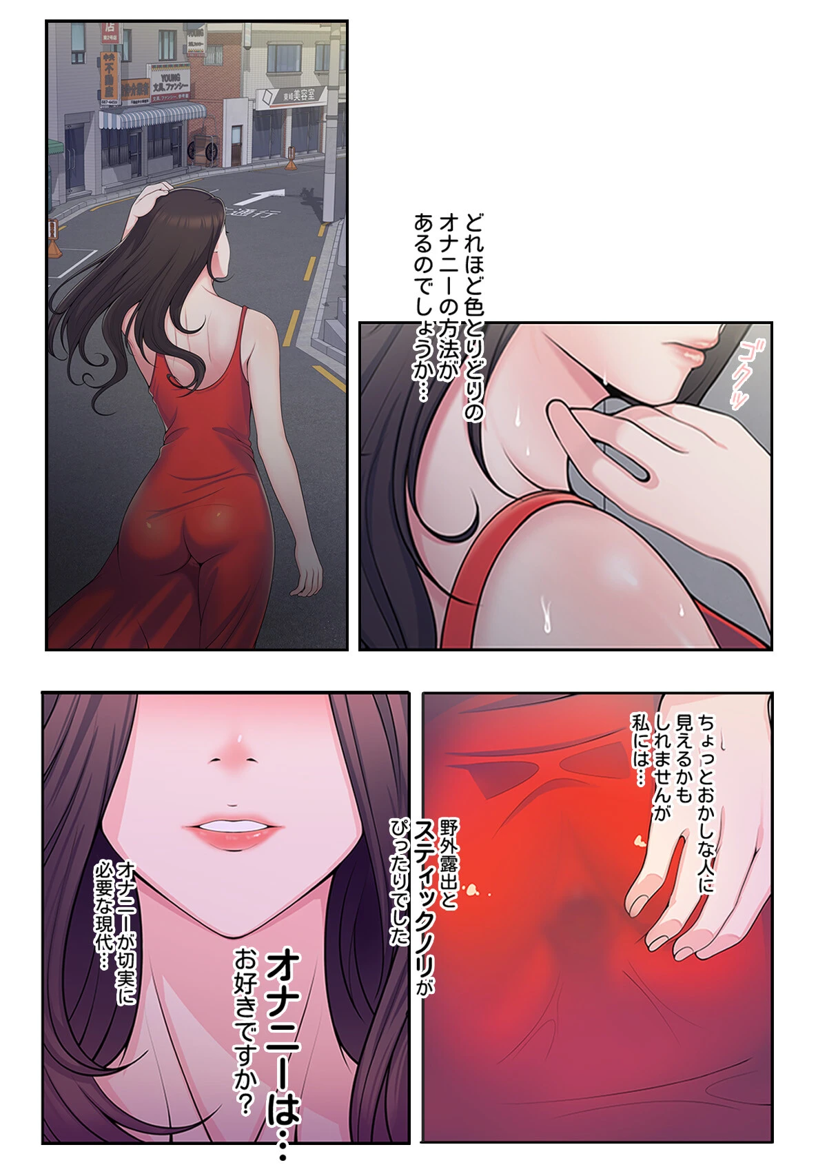妄想のセフレ【特別修正版】【合本版】1巻 3ページ