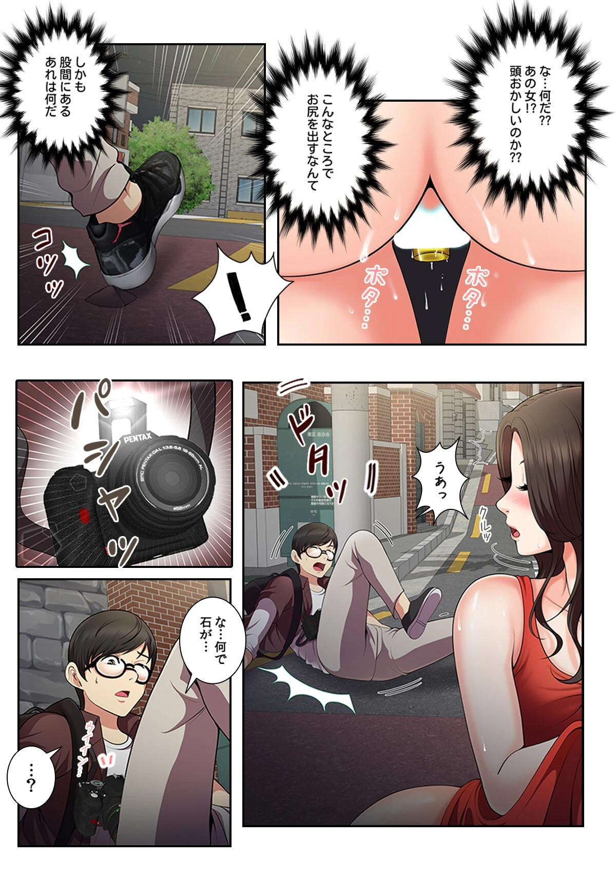妄想のセフレ【特別修正版】【合本版】1巻 9ページ