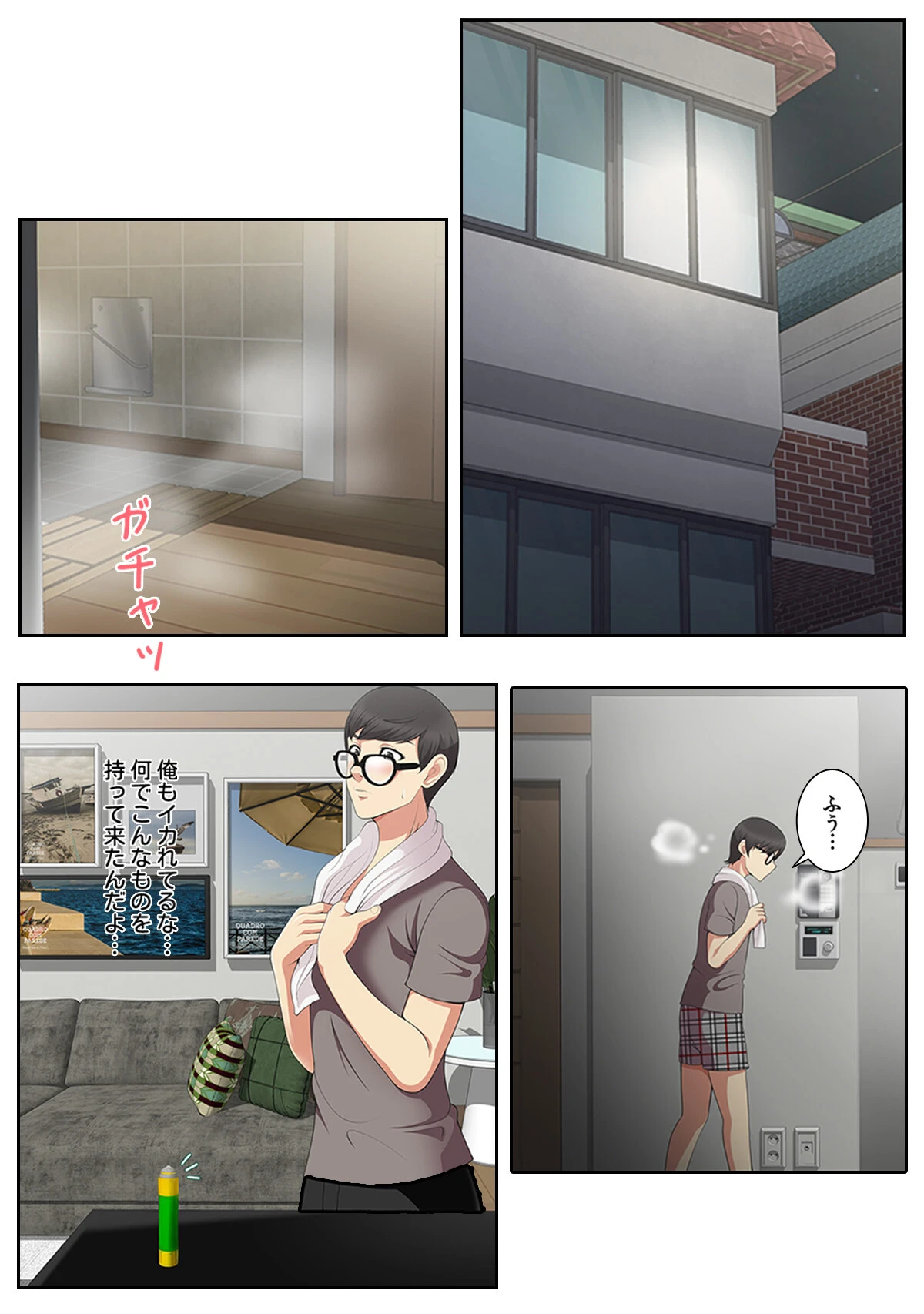 妄想のセフレ【特別修正版】【合本版】1巻 13ページ