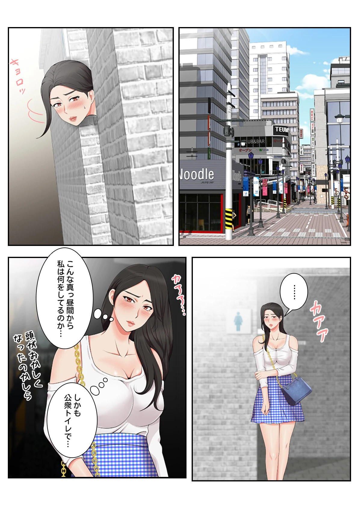 妄想のセフレ【特別修正版】【合本版】3巻 2ページ